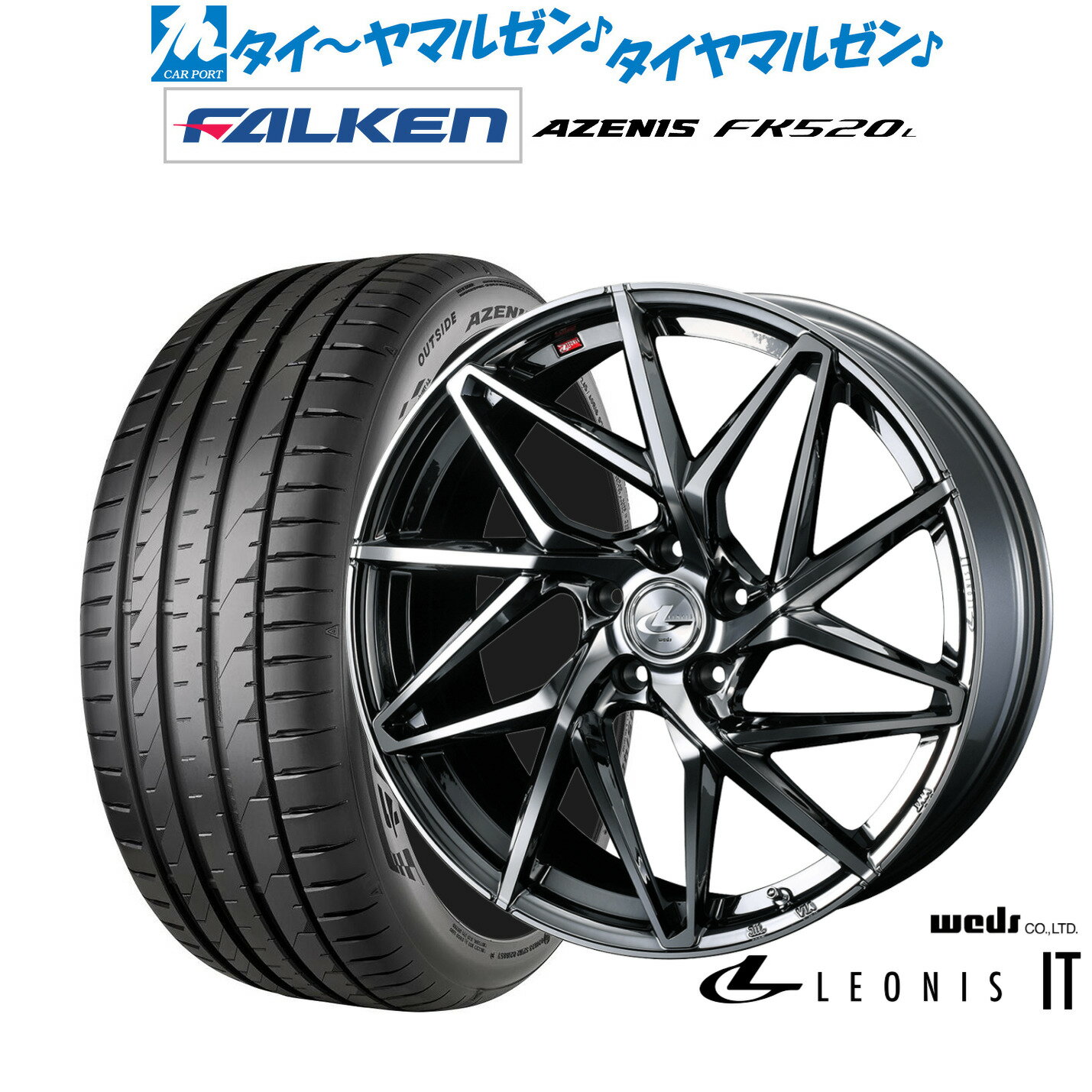 [SS期間]割引クーポン配布新品 サマータイヤ ホイール4本セットウェッズ レオニス IT20インチ 8.5Jファルケン AZENIS アゼニス FK520L225/35R20