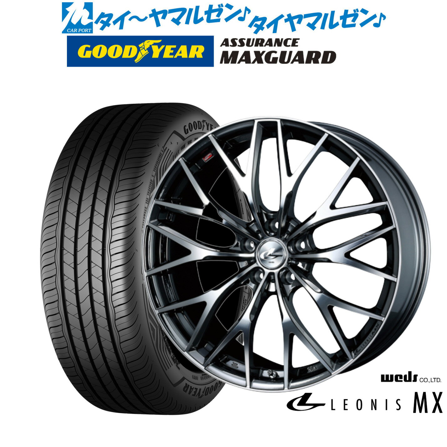 新品 サマータイヤ ホイール4本セットウェッズ レオニス MX18インチ 7.0Jグッドイヤー ASSURANCE アシュアランス MAXGUARD225/40R18