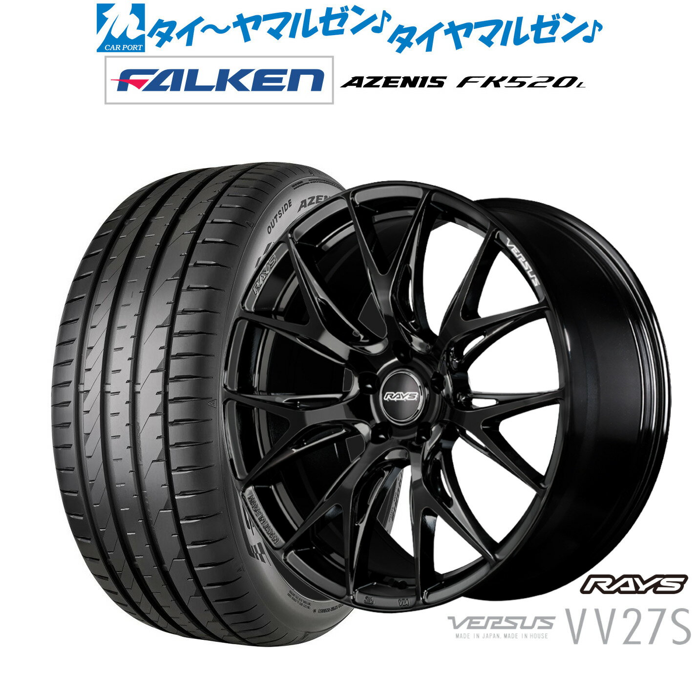 新品 サマータイヤ ホイール4本セットレイズ ベルサス VV27S20インチ 8.5Jファルケン AZENIS アゼニス FK520L245/35R20