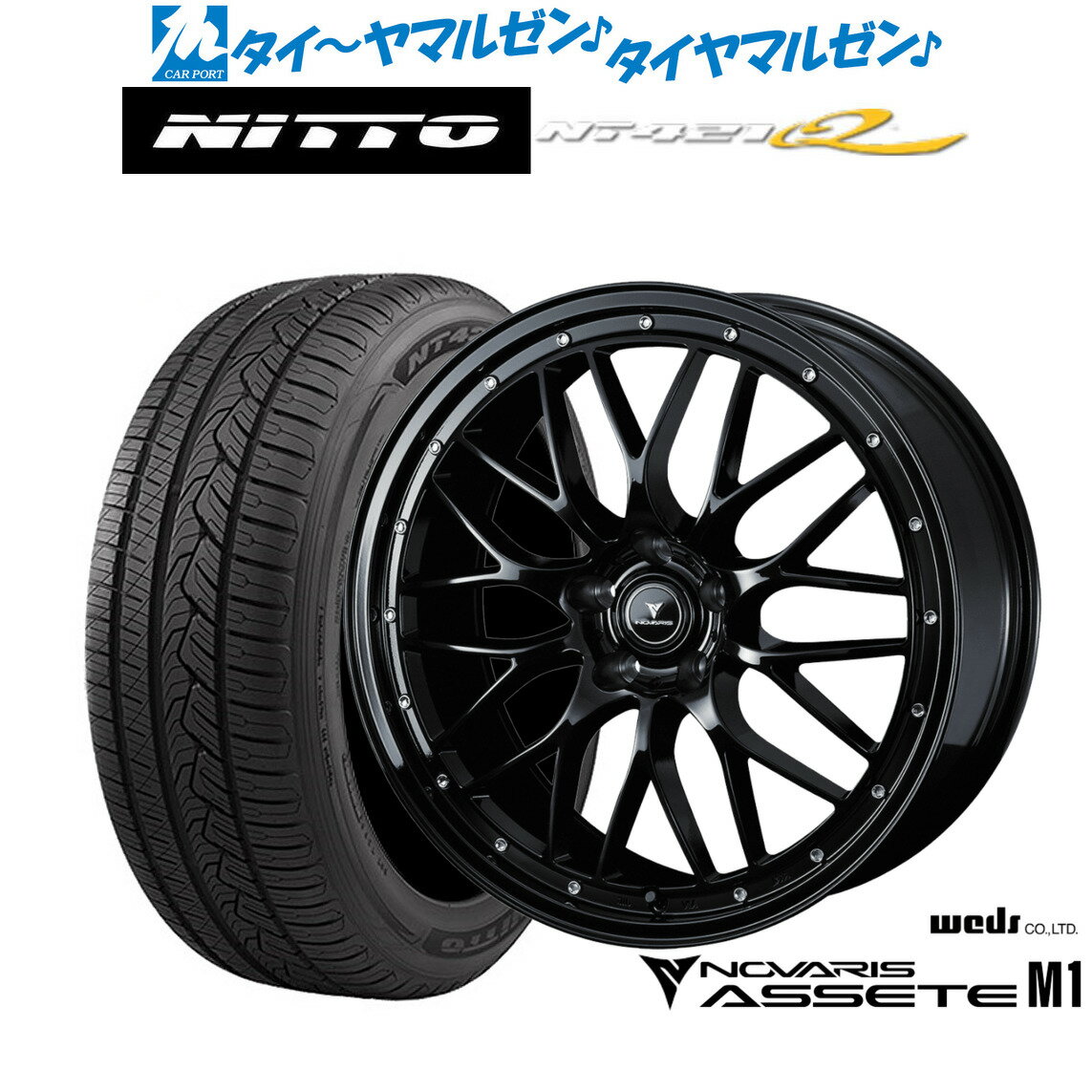 新品 サマータイヤ ホイール4本セットウェッズ ノヴァリス アセット M118インチ 7.5JNITTO NT421Q 235/50R18