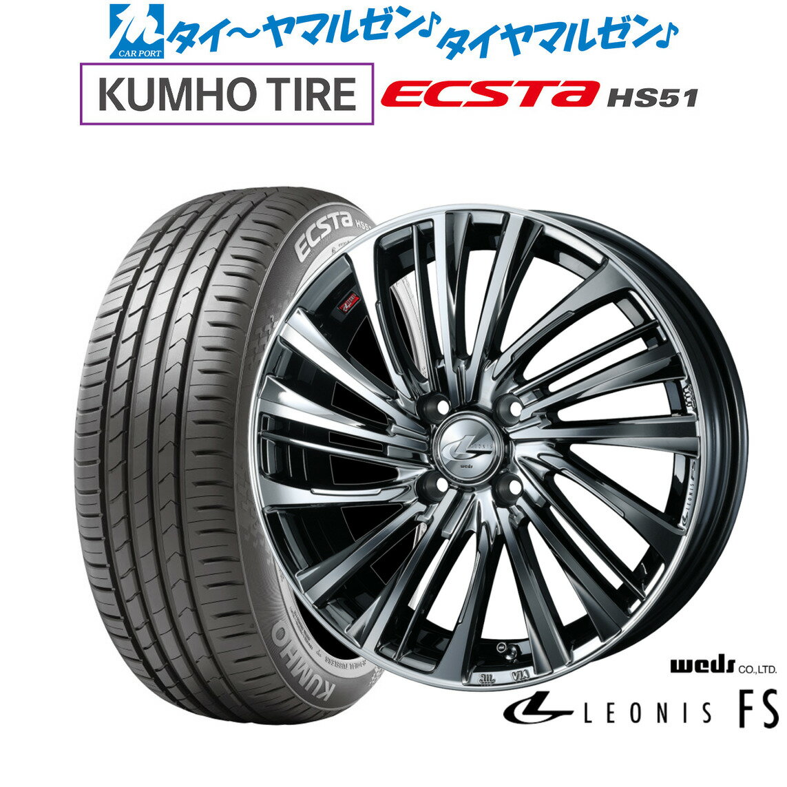 [18日]割引クーポン配布新品 サマータイヤ ホイール4本セットウェッズ レオニス FS16インチ 5.0Jクムホ ECSTA HS51165/40R16