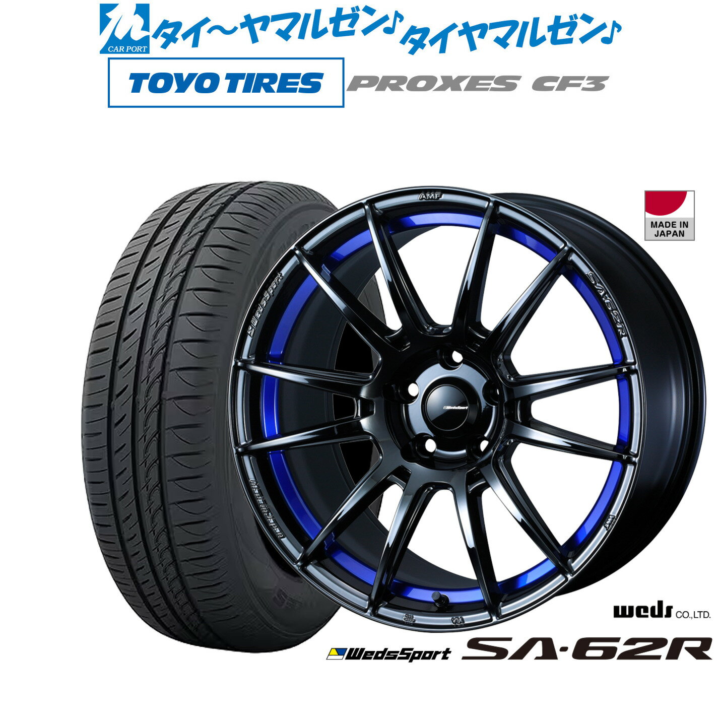 最大10万P当たる！大抽選開催中新品 サマータイヤ ホイール4本セットウェッズ ウェッズスポーツ SA-62R18インチ 8.5Jトーヨータイヤ プロクセス PROXES CF3225/40R18