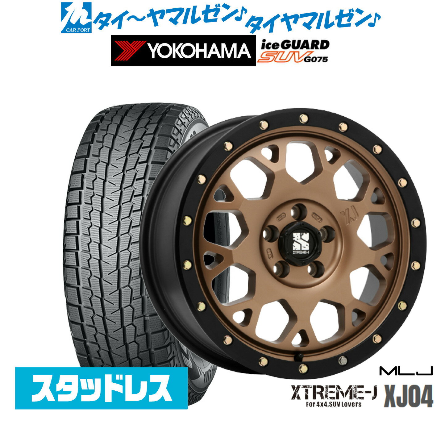 新品 スタッドレスタイヤ ホイール4本セットMLJ エクストリーム XJ0416インチ 7.0Jヨコハマ ice GUARD アイスガード SUV (G075)215/70R16