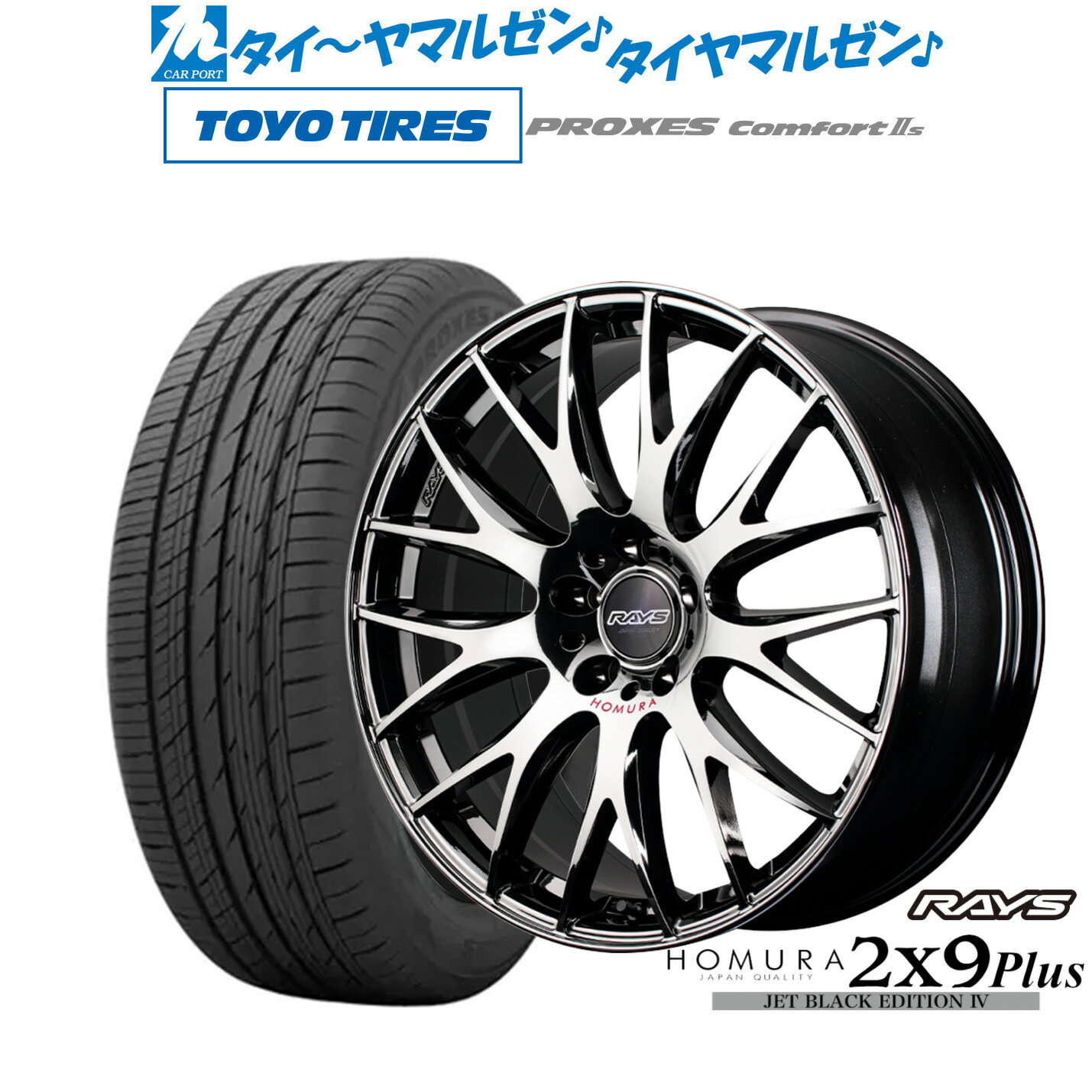 [SS期間]割引クーポン配布新品 サマータイヤ ホイール4本セットレイズ HOMURA ホムラ 2×9 Plus JET BLACK EDITION IV20インチ 8.5Jトーヨータイヤ プロクセス PROXES Comfort 2s (コンフォート 2s)255/45R20