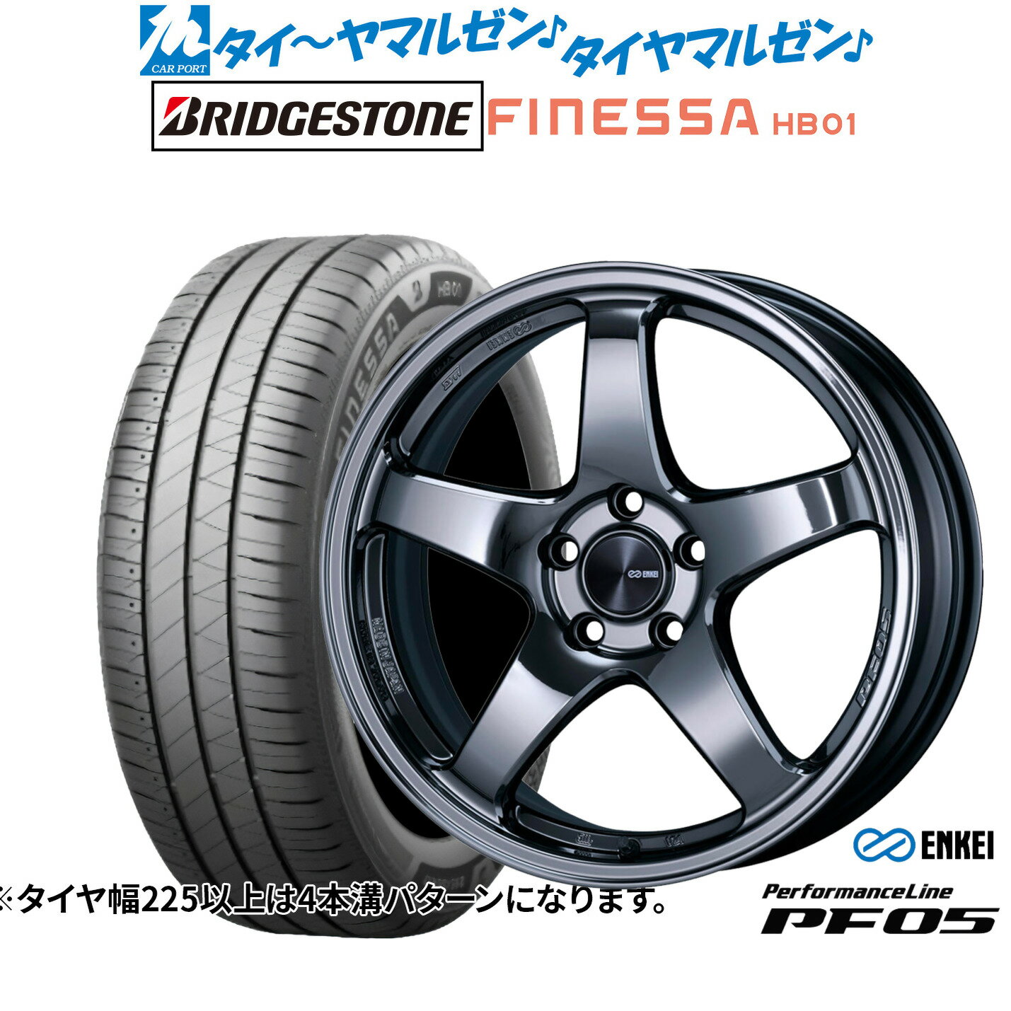 [5と0のつく日]割引クーポン配布新品 サマータイヤ ホイール4本セットエンケイ PF0518インチ 7.5Jブリヂストン FINESSA フィネッサ HB01225/50R18