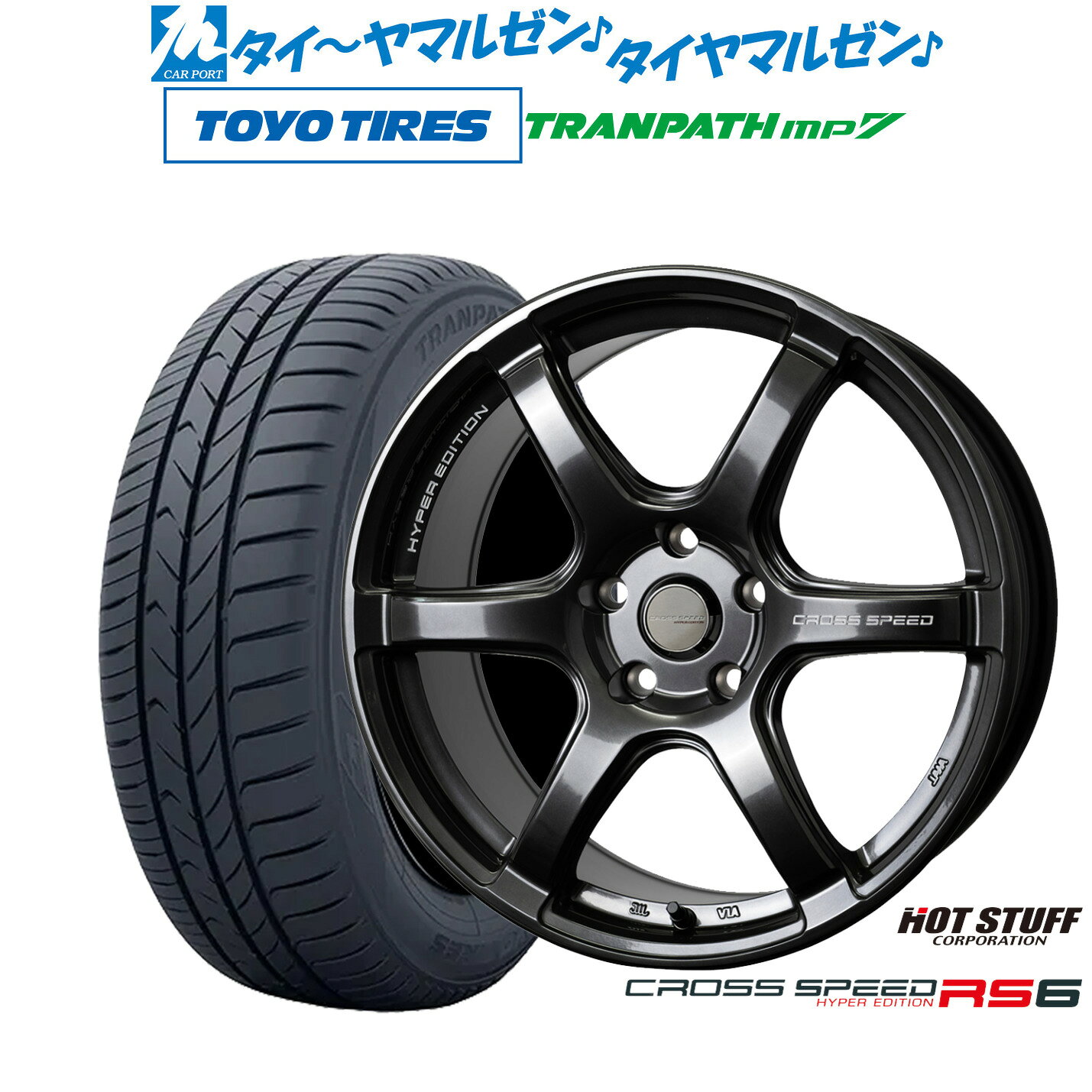 最大10万P当たる！大抽選開催中新品 サマータイヤ ホイール4本セットホットスタッフ クロススピード ハイパーエディション RS618インチ 7.5Jトーヨータイヤ トランパス TRANPATH mp7 225/50R18