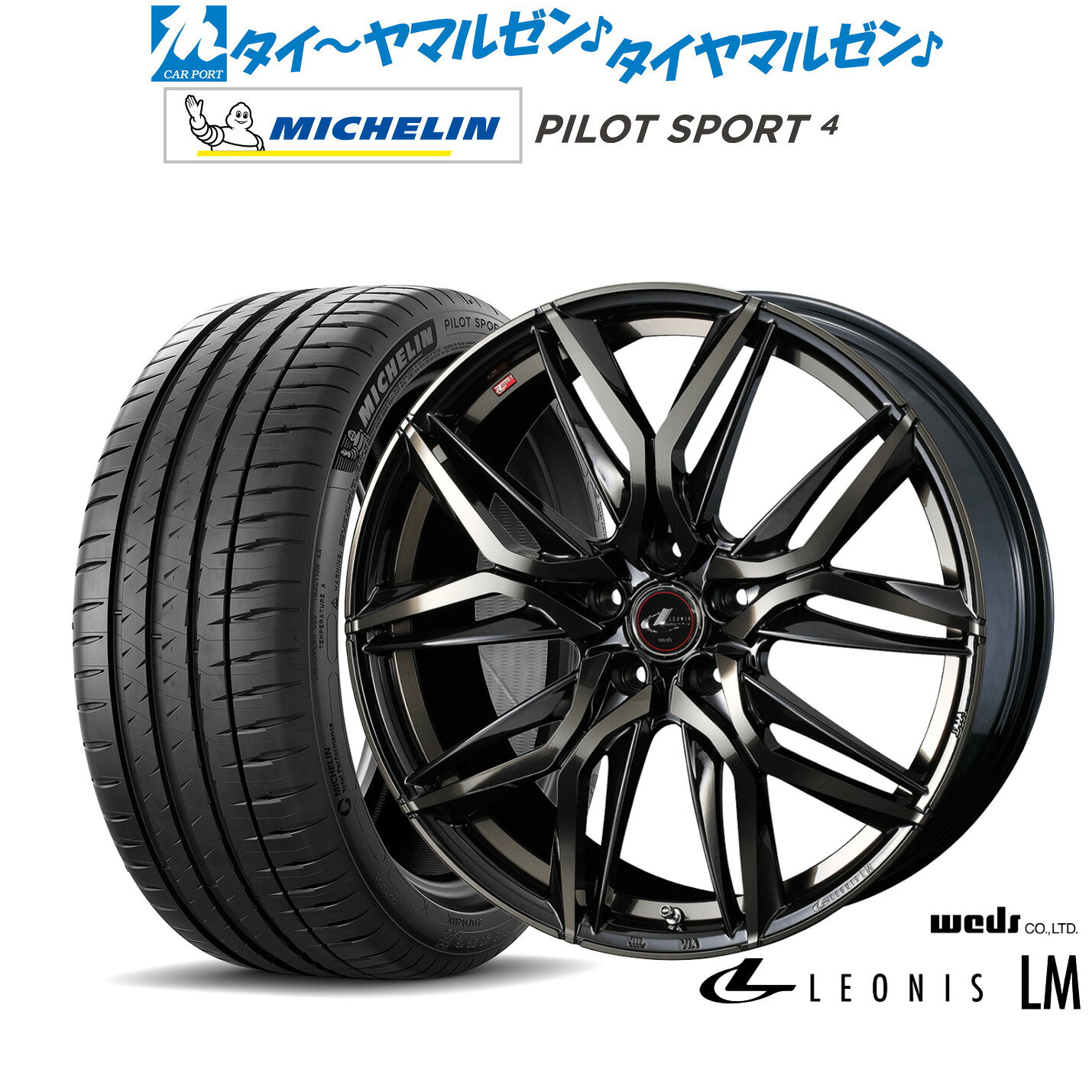 新品 サマータイヤ ホイール4本セットウェッズ レオニス LM16インチ 6.5Jミシュラン パイロット スポーツ 4205/55R16