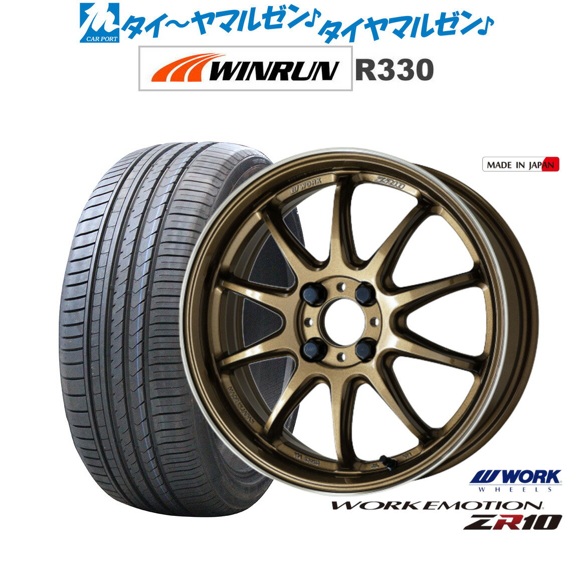 [6/15]割引クーポン配布新品 サマータイヤ ホイール4本セットワーク エモーション ZR1016インチ 5.5JWINRUN ウインラン R330165/45R16