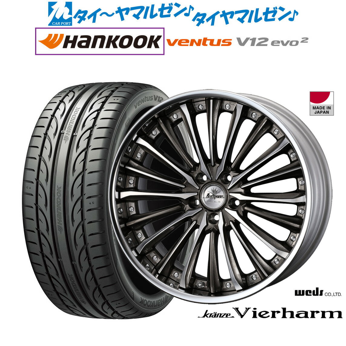 [BF期間]割引クーポン配布新品 サマータイヤ ホイール4本セットウェッズ クレンツェ ヴィルハーム20インチ 8.5Jハンコック VENTUS V12evo2 (K120)245/45R20