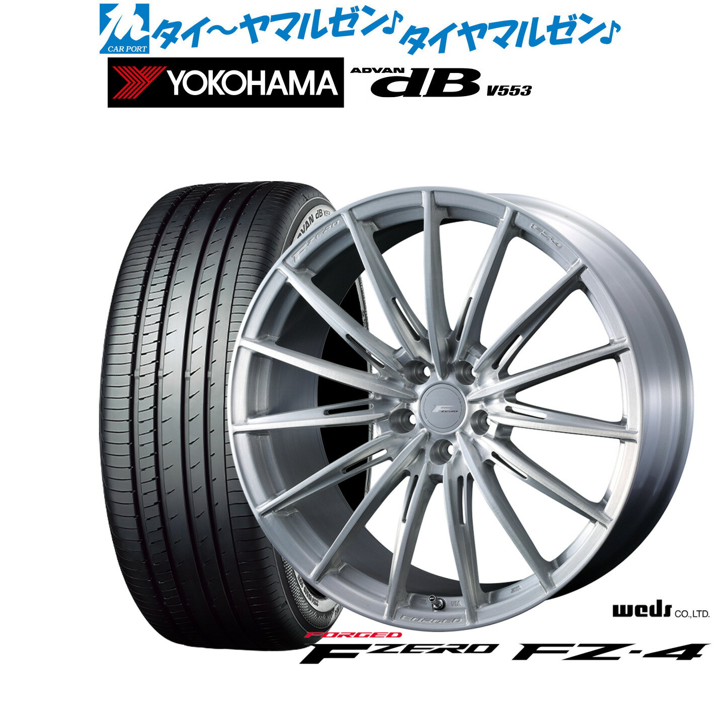 新品 サマータイヤ ホイール4本セットウェッズ F-ZERO FZ-420インチ 8.5Jヨコハマ ADVAN アドバン dB(V553)245/40R20