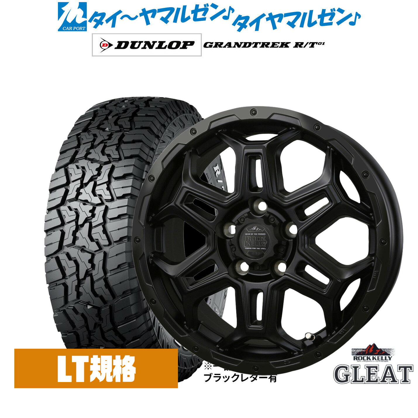 [マラソン期間]P最大42倍&クーポン配布新品 サマータイヤ ホイール4本セットBADX ロックケリー ROCK KELLY グリート Black Edition(5穴)16インチ 6.5Jダンロップ GRANDTREK グラントレック R/T01215/65R16