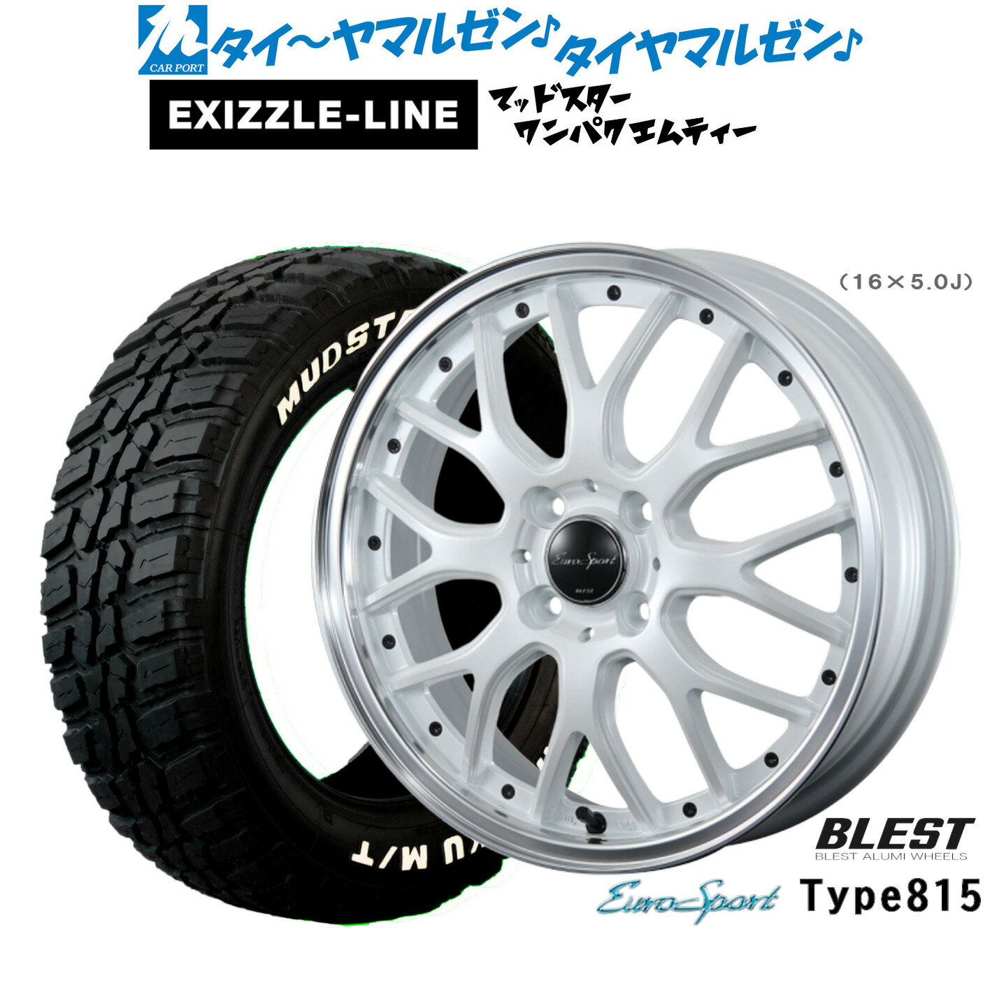 [マラソン期間]割引クーポン配布新品 サマータイヤ ホイール4本セットニューレイトン ユーロスポーツ タイプ 81514インチ 4.5Jエクシズルライン MUDSTAR マッドスター WANPAKU(ワンパク) M/T155/65R14