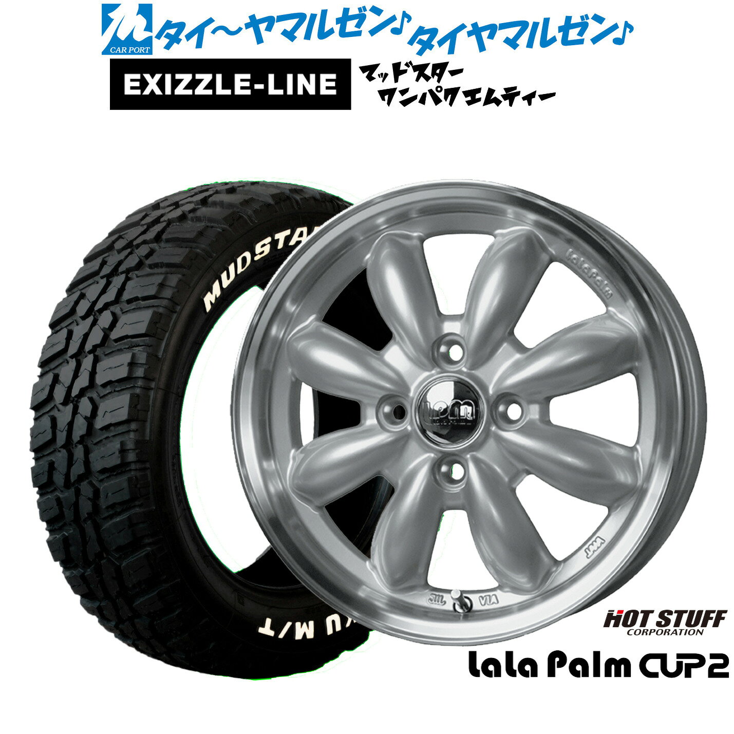 [マラソン期間]割引クーポン配布新品 サマータイヤ ホイール4本セットホットスタッフ ララパーム カップ214インチ 4.5Jエクシズルライン MUDSTAR マッドスター WANPAKU(ワンパク) M/T155/65R14