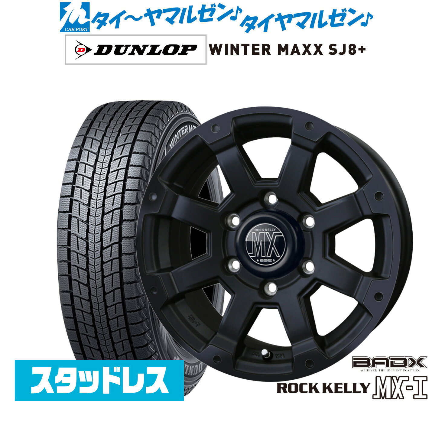 楽天市場】スタッドレス ハイラックス 125系 265/60R18 ホイールセット
