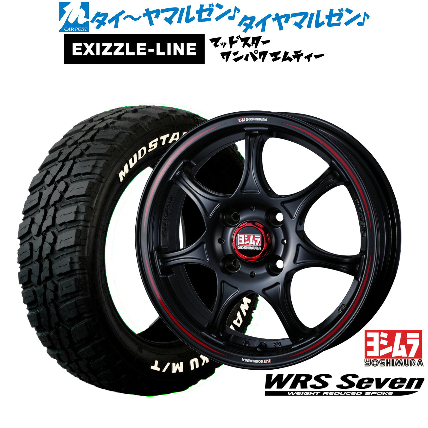 [SS限定]P最大46倍&クーポン配布新品 サマータイヤ ホイール4本セットYOSHIMURA ヨシムラ WRS Seven(WRS7)14インチ 4.5Jエクシズルライン MUDSTAR マッドスター WANPAKU(ワンパク) M/T155/65R14