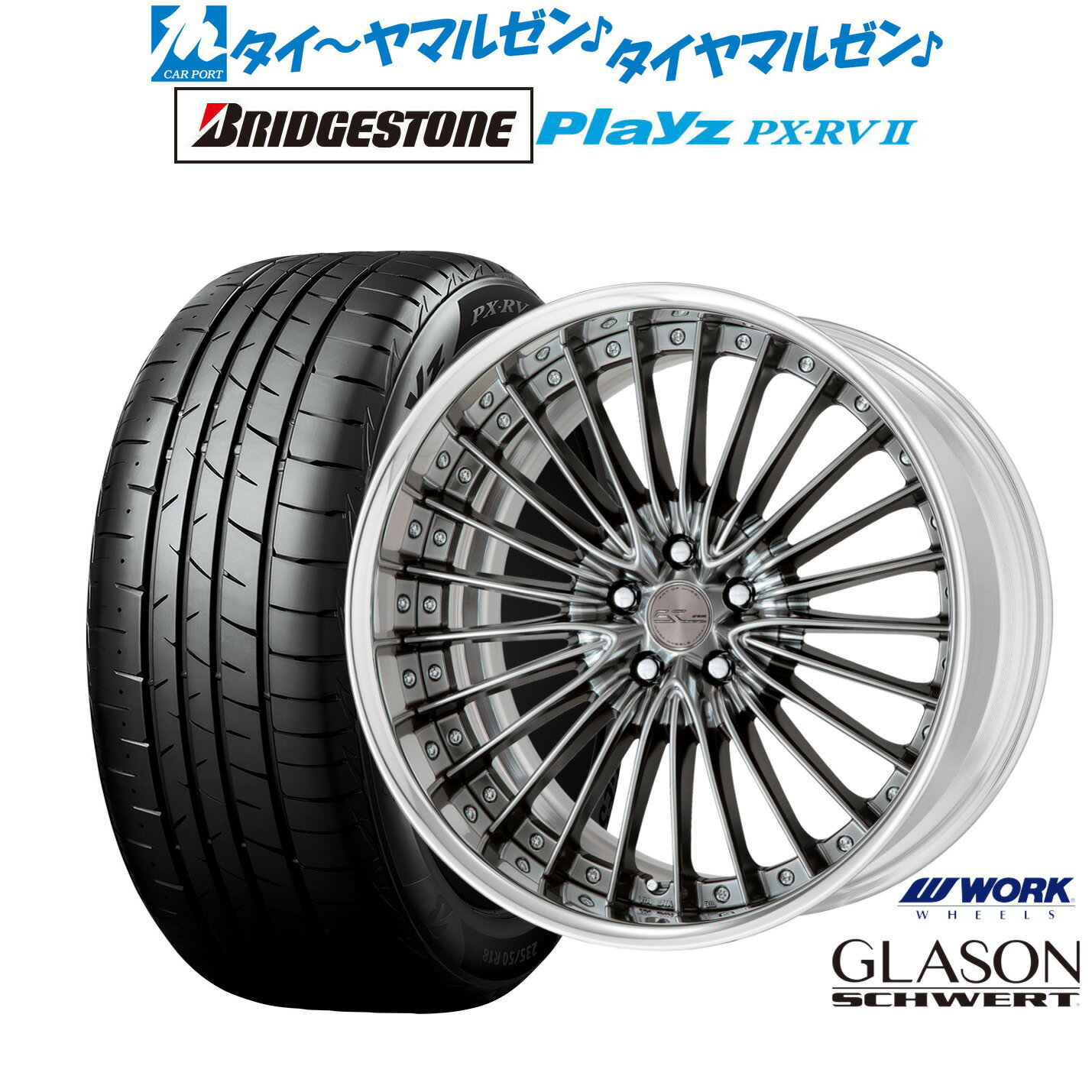 [12/1]ストアポイント5倍！新品 サマータイヤ ホイール4本セットワーク シュヴァート グラソン19インチ 8.5Jブリヂストン PLAYZ プレイズ PX-RVII225/45R19