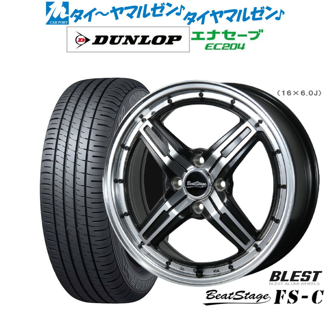 新品 サマータイヤ ホイール4本セットニューレイトン ビートステージ FS-C15インチ 5.0Jダンロップ ENASAVE エナセーブ EC204165/55R15