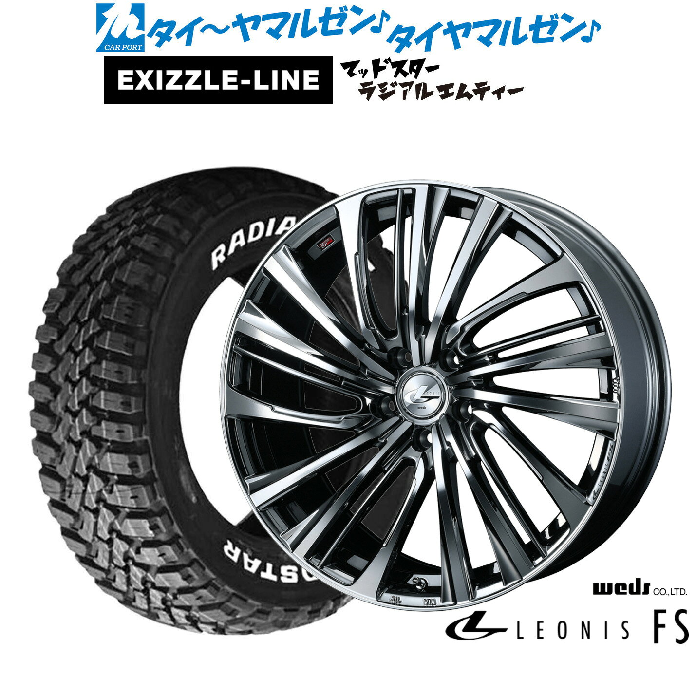 [マラソン期間]P最大42倍&クーポン配布新品 サマータイヤ ホイール4本セットウェッズ レオニス FS17インチ 7.0Jエクシズルライン MUDSTAR マッドスター RADIAL(ラジアル) M/T215/60R17