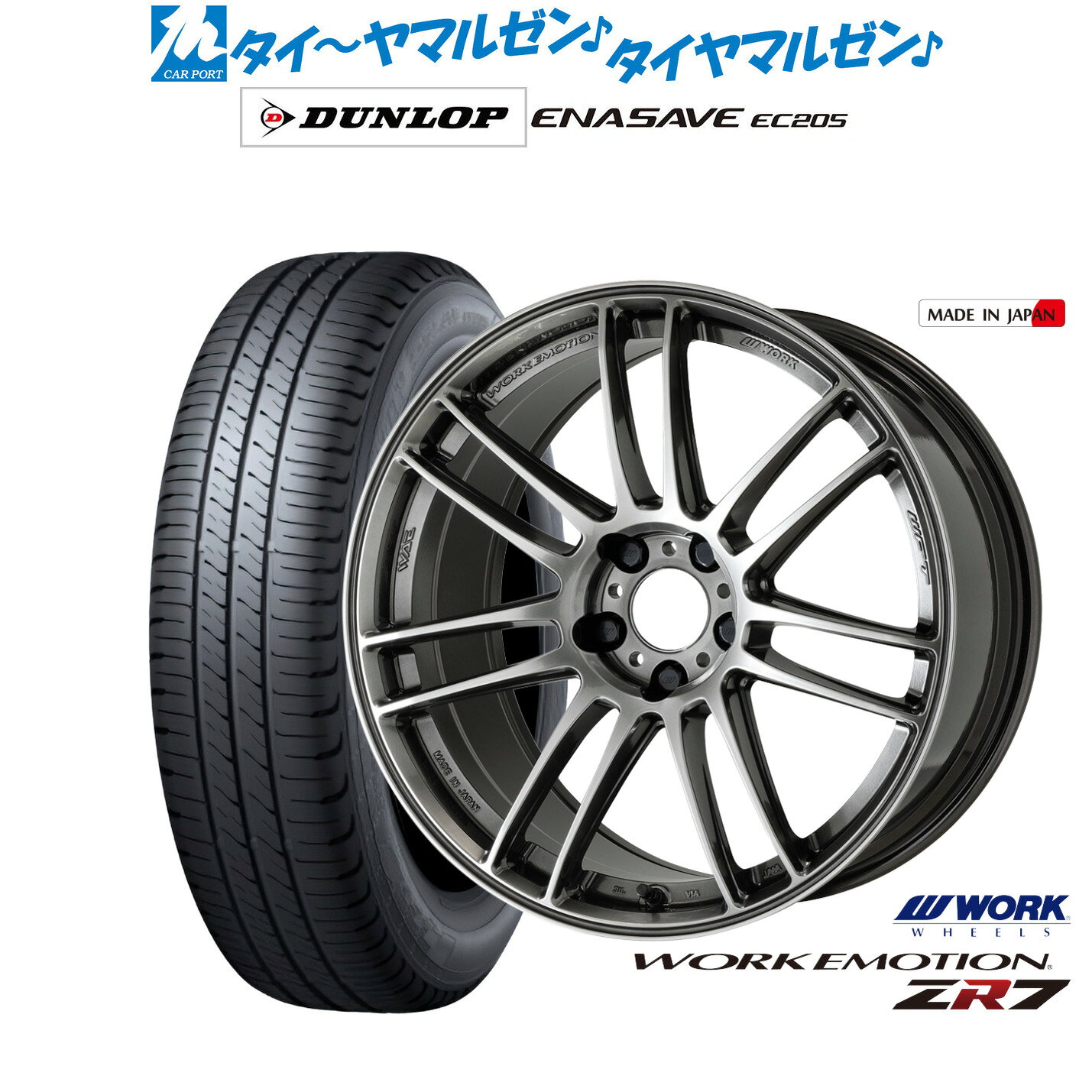 [マラソン期間]P最大42倍&クーポン配布新品 サマータイヤ ホイール4本セットワーク エモーション ZR718インチ 7.5Jダンロップ ENASAVE エナセーブ EC205225/50R18