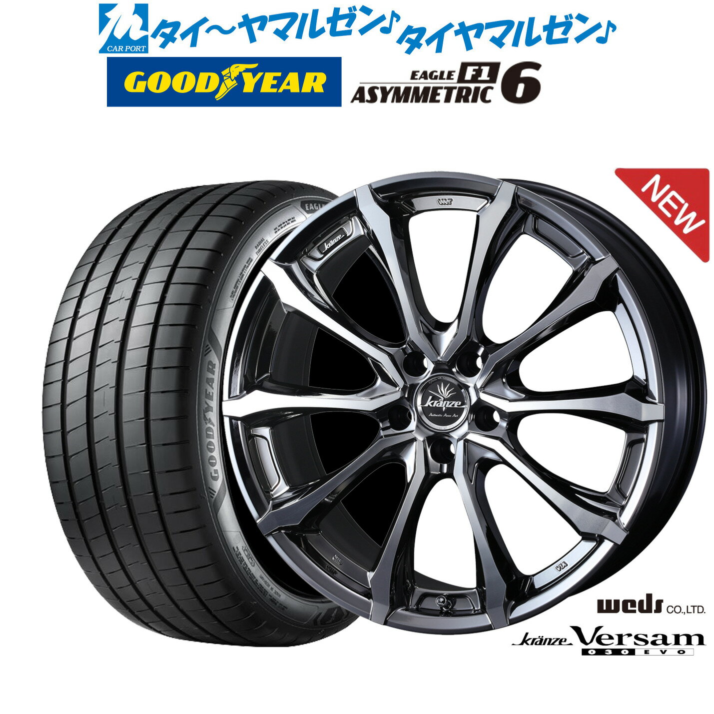 新品 サマータイヤ ホイール4本セットウェッズ クレンツェ ヴェルサム 030EVO19インチ 8.0Jグッドイヤー イーグル F1 アシメトリック6235/35R19