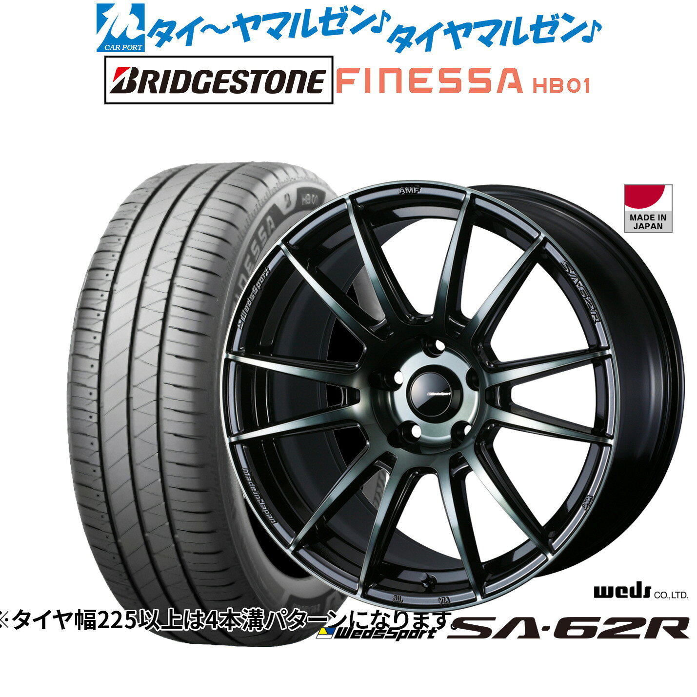 [マラソン期間]P最大42倍&クーポン配布新品 サマータイヤ ホイール4本セットウェッズ ウェッズスポーツ SA-62R18インチ 8.5Jブリヂストン FINESSA フィネッサ HB01245/40R18