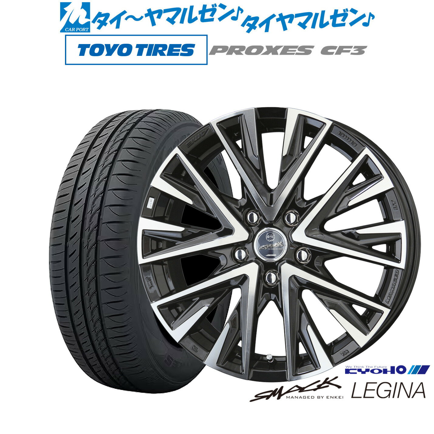 [SS期間限定]割引クーポン配布新品 サマータイヤ ホイール4本セットKYOHO スマック レジーナ17インチ 7.0Jトーヨータイヤ プロクセス PROXES CF3215/55R17