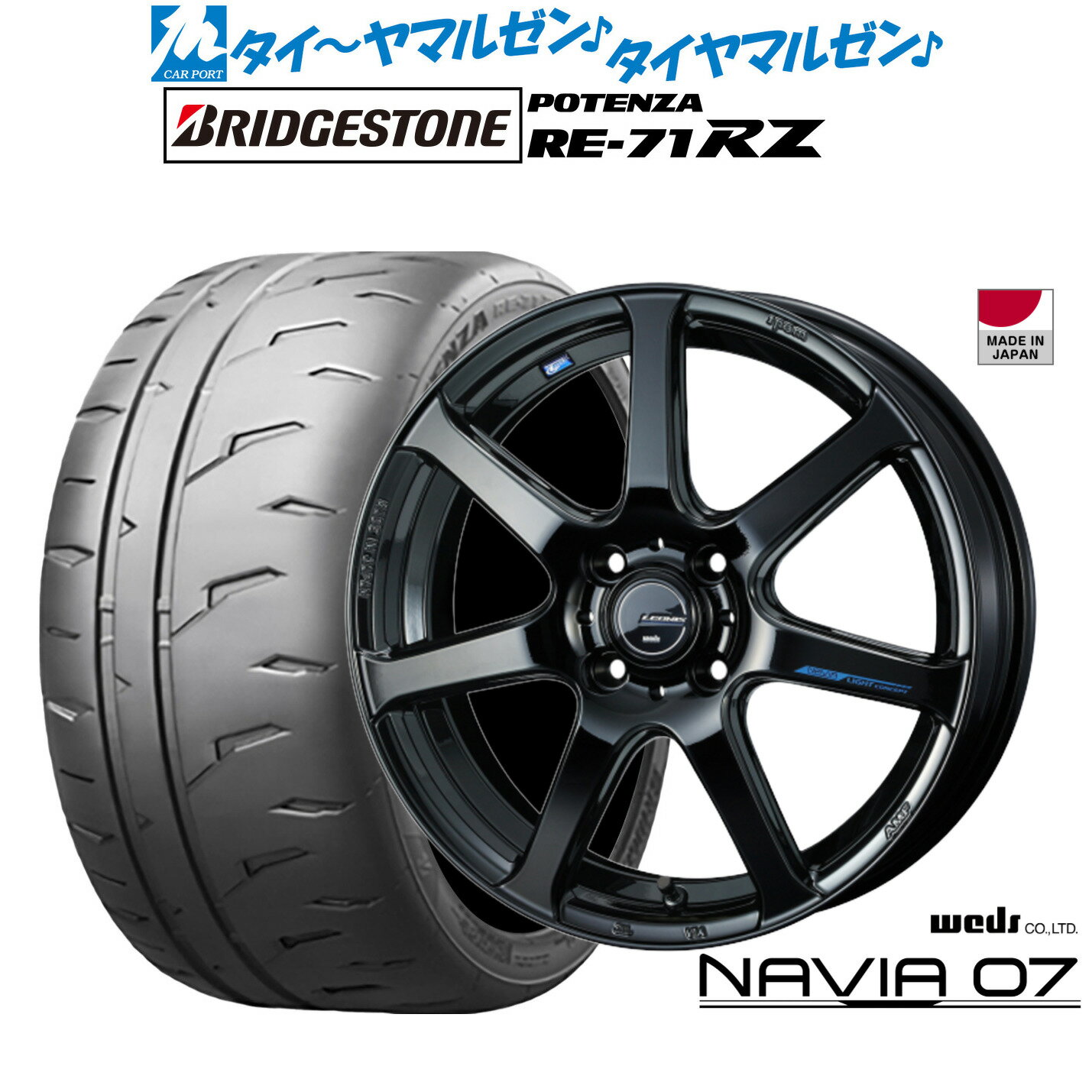 新品 サマータイヤ ホイール4本セットウェッズ レオニス ナヴィア0715インチ 4.5Jブリヂストン POTENZA ポテンザ RE-71RZ165/55R15