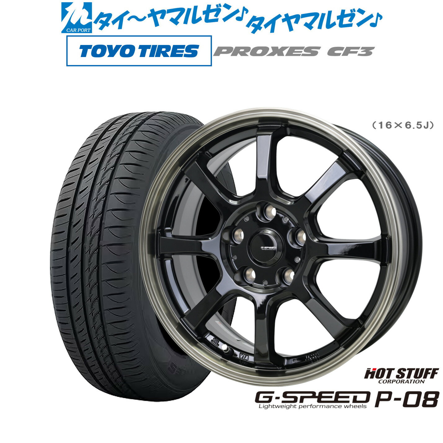 新品 サマータイヤ ホイール4本セットホットスタッフ G.speed P-0818インチ 8.0Jトーヨータイヤ プロクセス PROXES CF3225/40R18