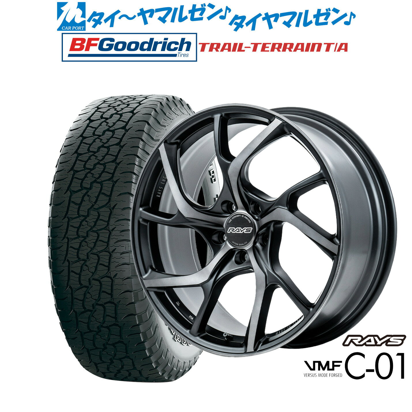 [マラソン期間]割引クーポン配布新品 オフロードタイヤ ホイール4本セットレイズ VMF C-01 PREMIUM19インチ 8.5JBFグッドリッチ トレールテレーン T/A255/55R19