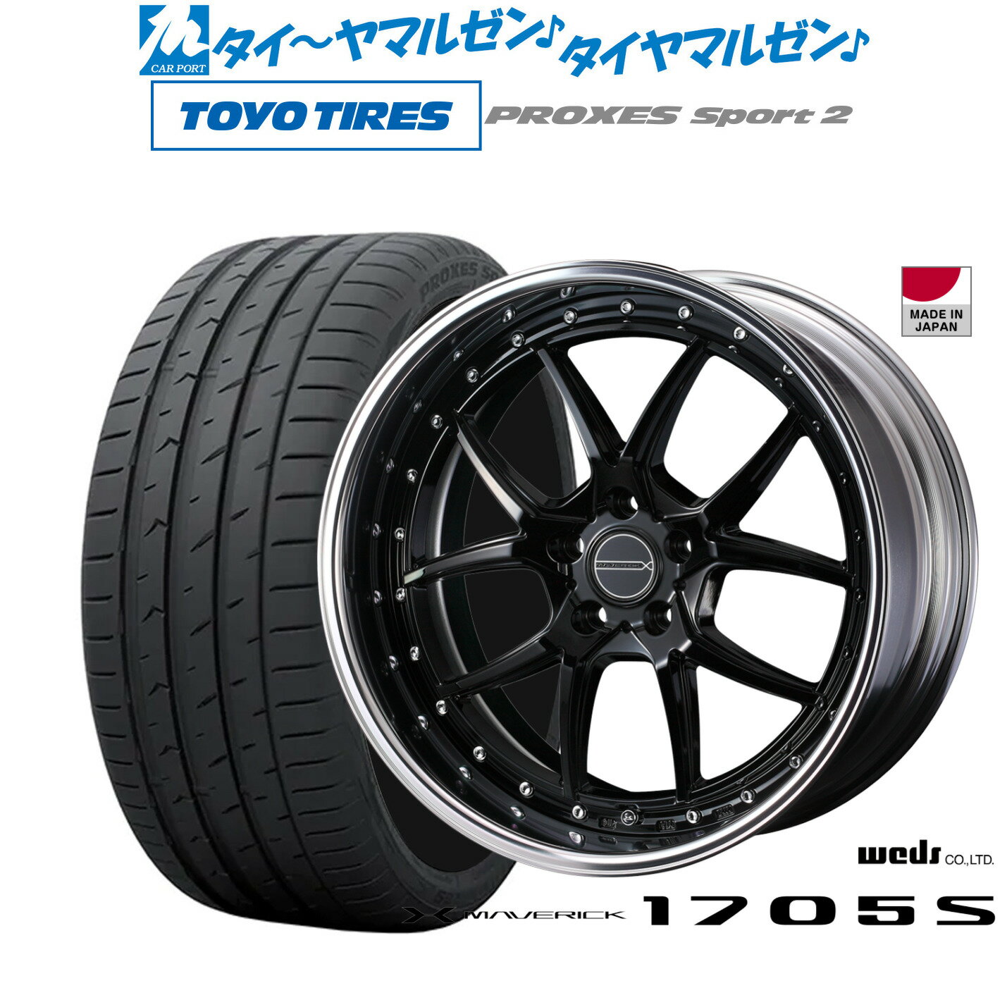 [BF期間]割引クーポン配布新品 サマータイヤ ホイール4本セットウェッズ マーベリック 1705S20インチ 8.5Jトーヨータイヤ プロクセス PROXES スポーツ2 255/45R20