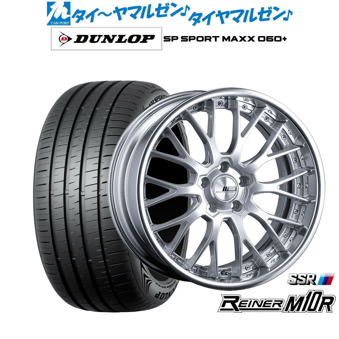 [6/22〜26]割引クーポン配布新品 サマータイヤ ホイール4本セットタナベ SSR ライナー M10R19インチ 8.0Jダンロップ SP SPORT MAXX 060+235/40R19
