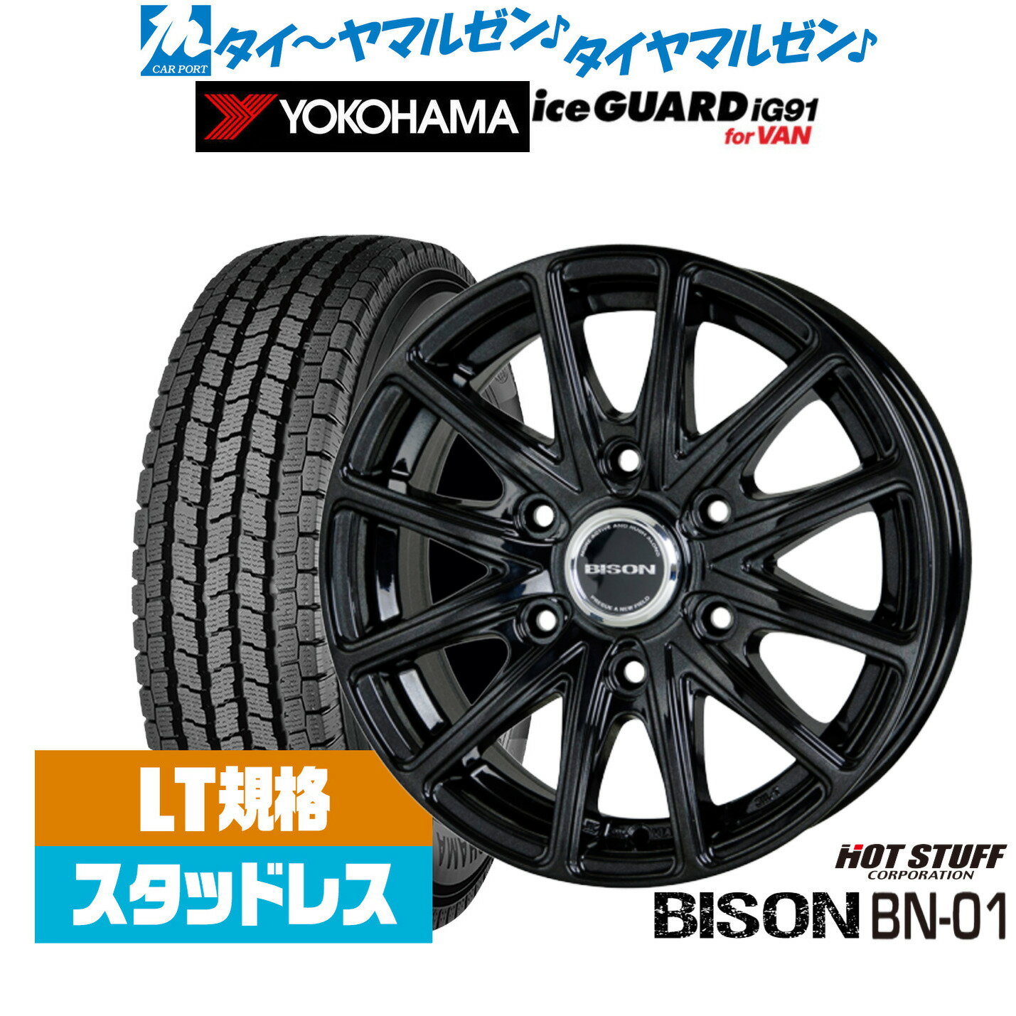 楽天市場】ハイエース スタッドレスタイヤ 4本セットの通販 楽天市場】ハイエース スタッドレスタイヤ 4本セットの通販