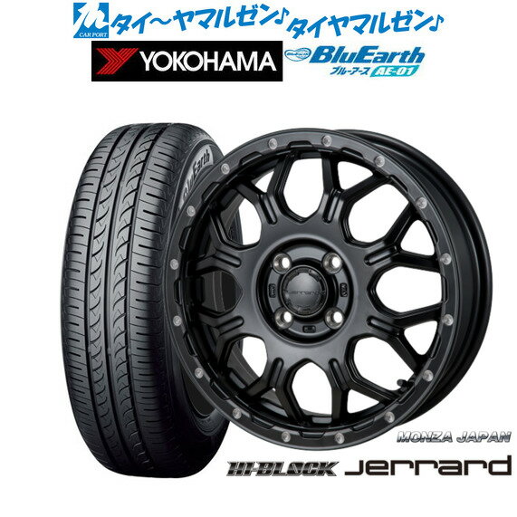 新品 サマータイヤ ホイール4本セットモンツァ ハイブロック ジェラード15インチ 5.5Jヨコハマ BluEarth ブルーアース (AE-01)185/55R15