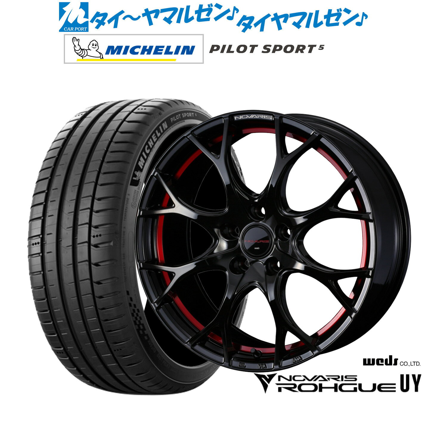 [マラソン期間]割引クーポン配布新品 サマータイヤ ホイール4本セットウェッズ ノヴァリス ローグ UY17インチ 6.5Jミシュラン パイロット スポーツ 5215/55R17