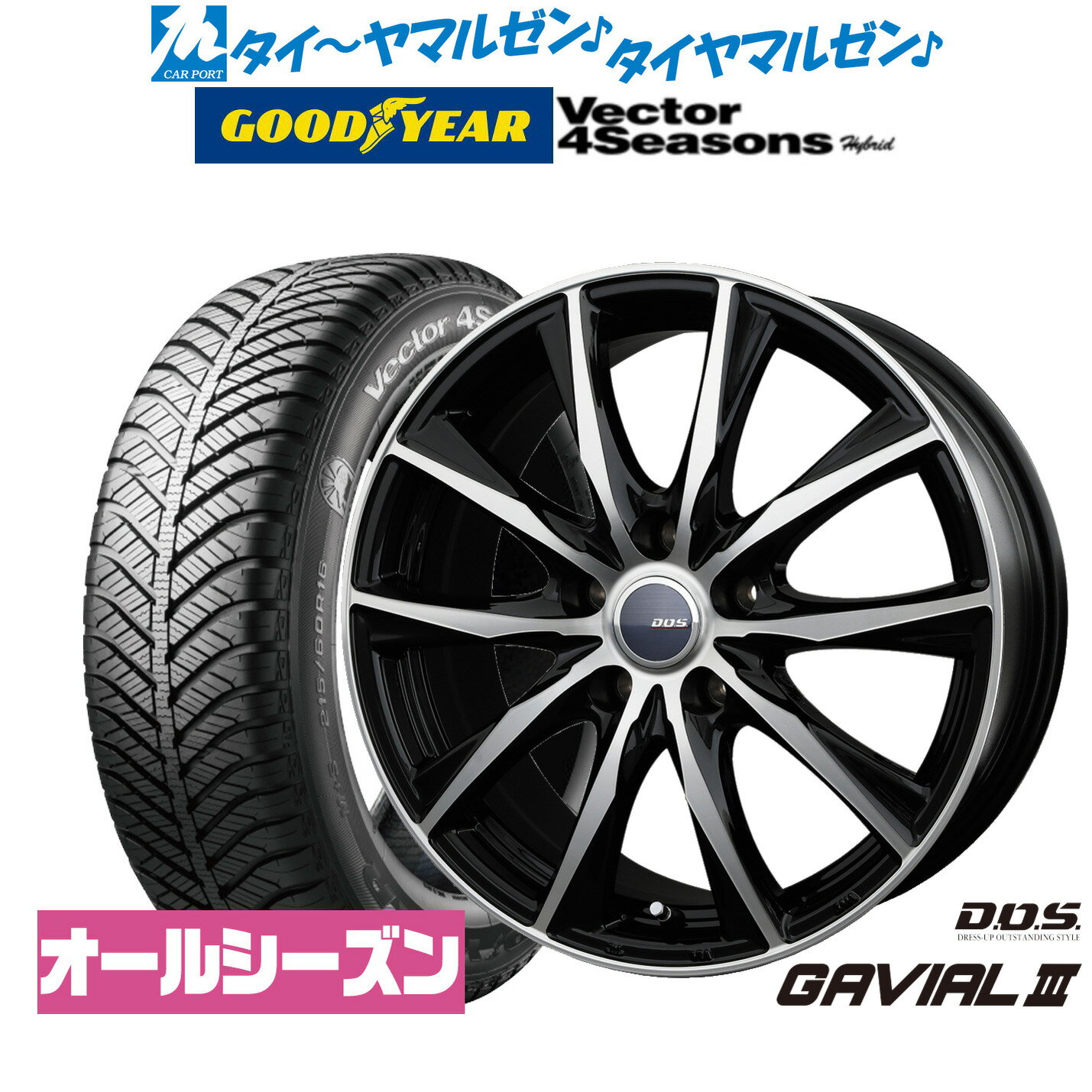 [6/15]割引クーポン配布新品 オールシーズンタイヤ ホイール4本セットBADX D,O,S(DOS) ガビアルIII17インチ 7.0Jグッドイヤー VECTOR ベクター 4Seasons ハイブリッド 215/50R17