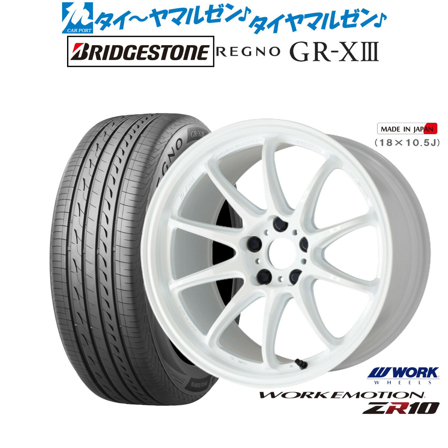 [BF期間]割引クーポン配布新品 サマータイヤ ホイール4本セットワーク エモーション ZR1019インチ 8.5Jブリヂストン REGNO レグノ GR-XIII(GR-X3)225/40R19