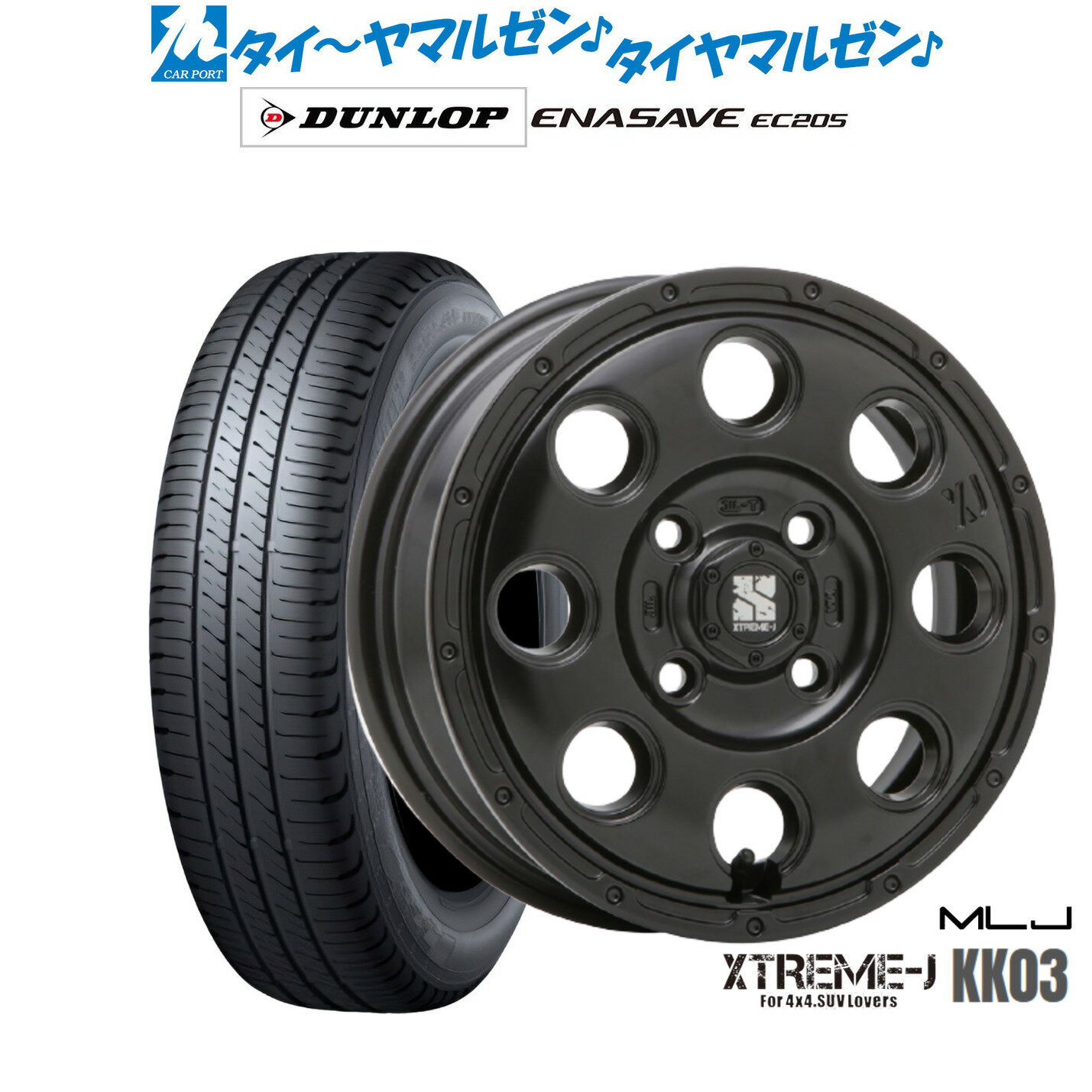 [5と0のつく日]割引クーポン配布新品 サマータイヤ ホイール4本セットMLJ エクストリーム KK0314インチ 4.5Jダンロップ ENASAVE エナセーブ EC205165/55R14