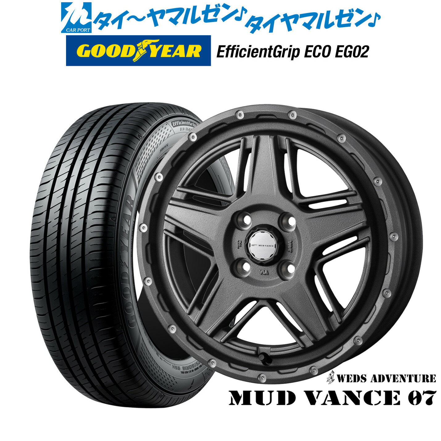 [6/15]割引クーポン配布新品 サマータイヤ ホイール4本セットウェッズ アドベンチャー マッドヴァンス 0715インチ 4.5Jグッドイヤー エフィシエント グリップ エコ EG02165/55R15