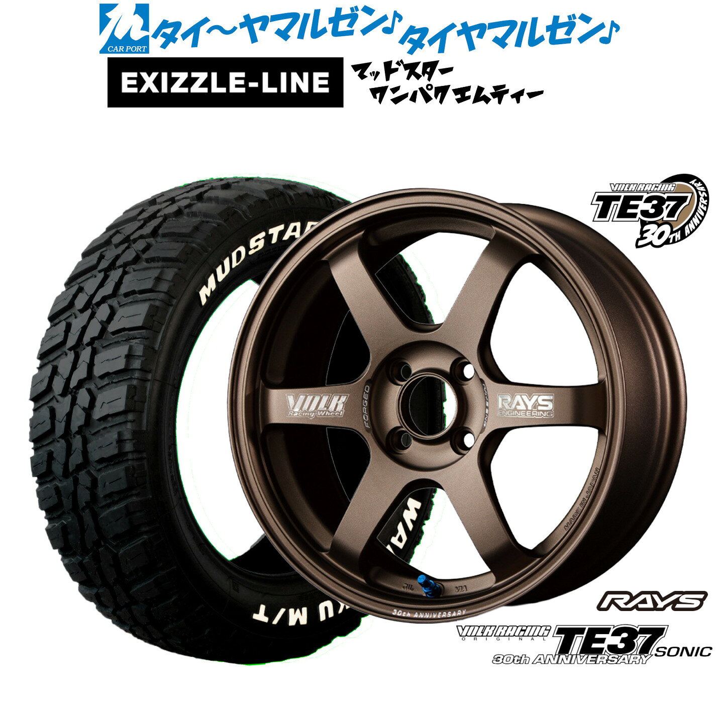 新品 サマータイヤ ホイール4本セットレイズ ボルクレーシング TE37 SONIC(ソニック) 30TH MACHINING Ver.15インチ 6.0Jエクシズルライン MUDSTAR マッドスター WANPAKU(ワンパク) M/T175/65R15