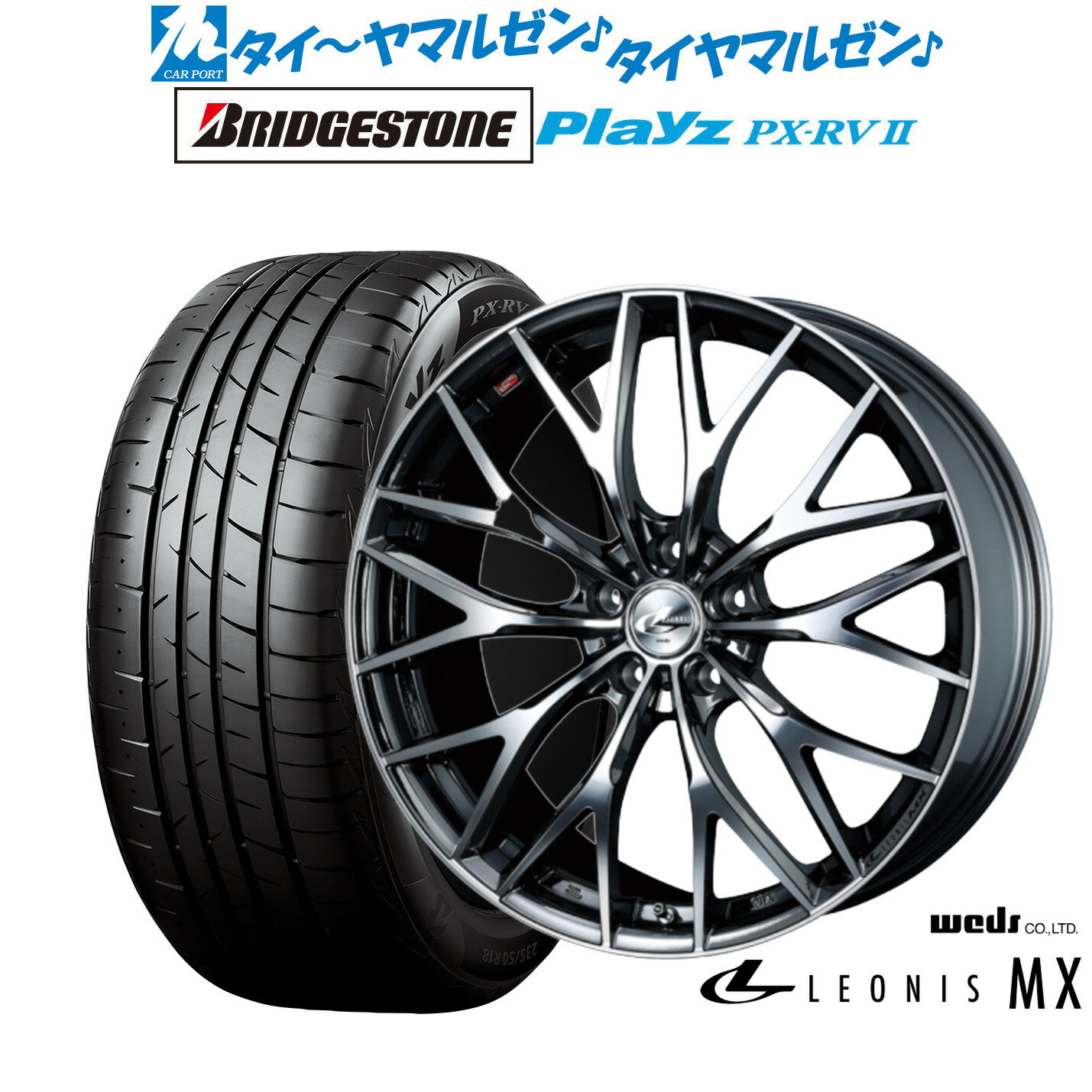 [6/22〜26]割引クーポン配布新品 サマータイヤ ホイール4本セットウェッズ レオニス MX18インチ 7.0Jブリヂストン PLAYZ プレイズ PX-RVII225/50R18