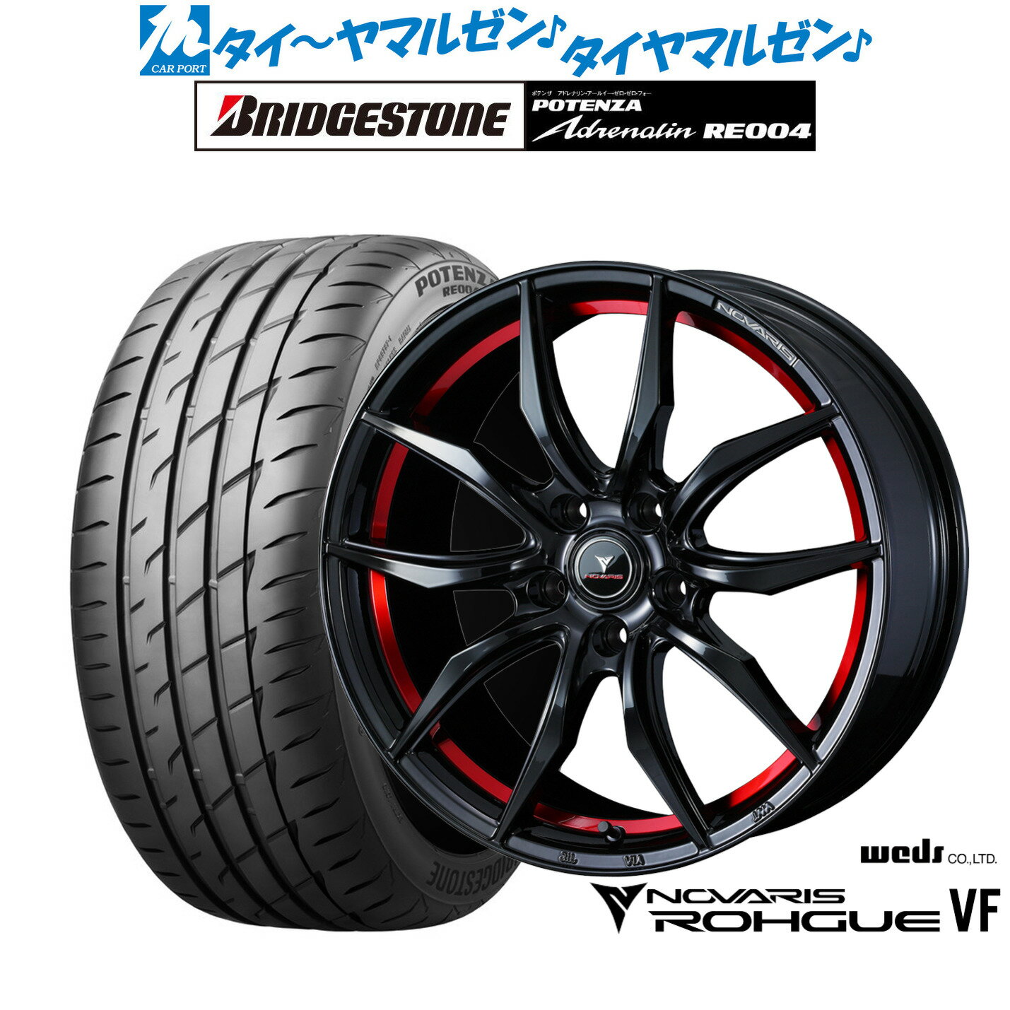 [SS期間]割引クーポン配布新品 サマータイヤ ホイール4本セットウェッズ ノヴァリス ローグ VF17インチ 7.0Jブリヂストン POTENZA ポテンザ アドレナリン RE004205/40R17