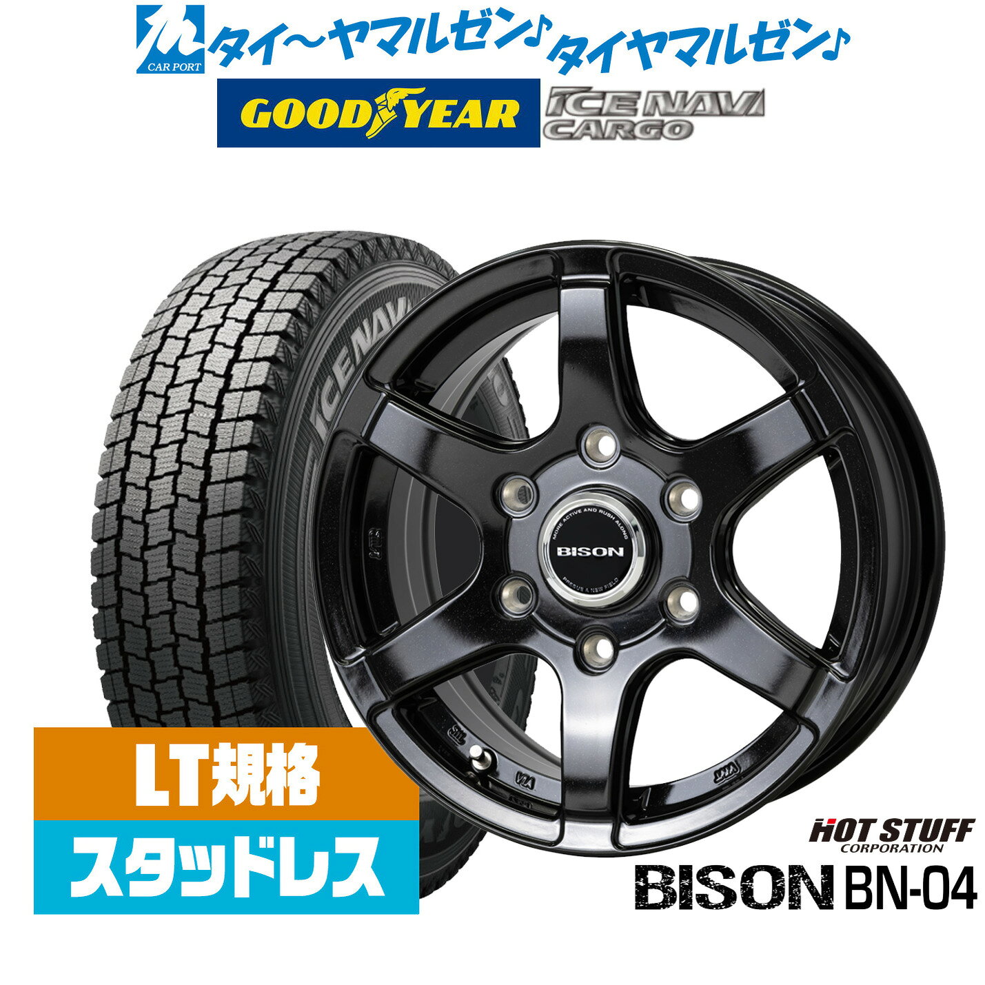 楽天市場】ハイエース 200系（インセット（mm）44）（タイヤ・ホイール