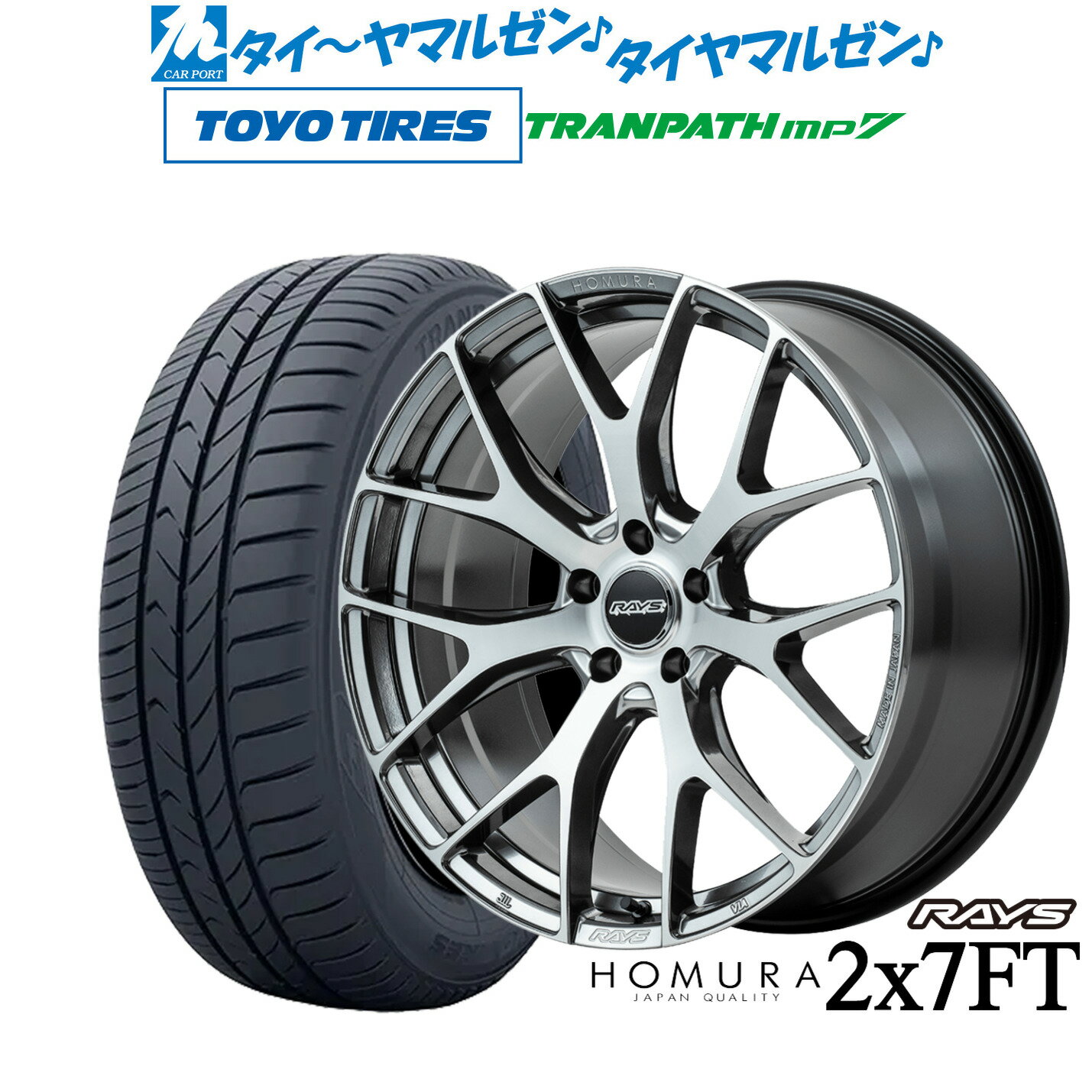 [6/22〜26]割引クーポン配布新品 サマータイヤ ホイール4本セットレイズ HOMURA ホムラ 2×7 FT18インチ 7.5Jトーヨータイヤ トランパス TRANPATH mp7 225/60R18(2)