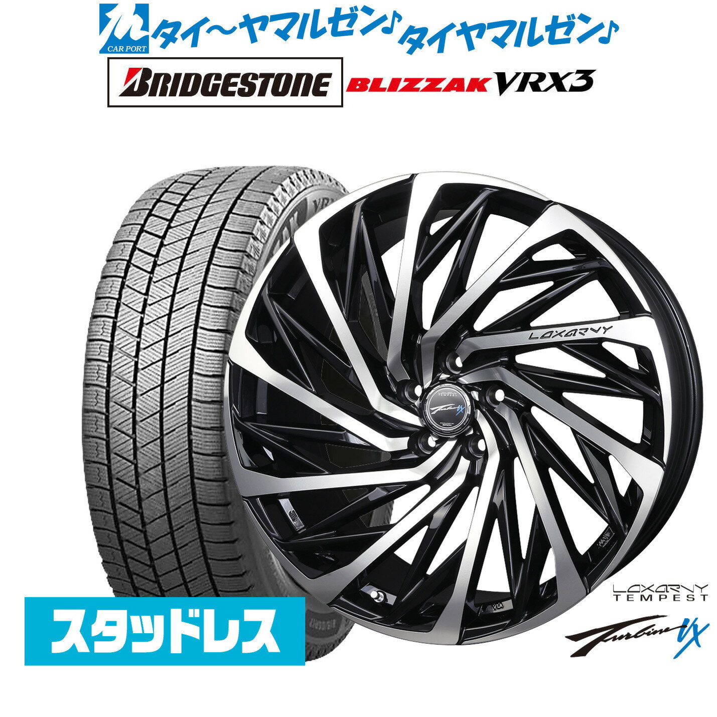 [SS期間]割引クーポン配布新品 スタッドレスタイヤ ホイール4本セットBADX ロクサーニ テンペストタービンVX19インチ 8.0Jブリヂストン BLIZZAK ブリザック VRX3225/55R19