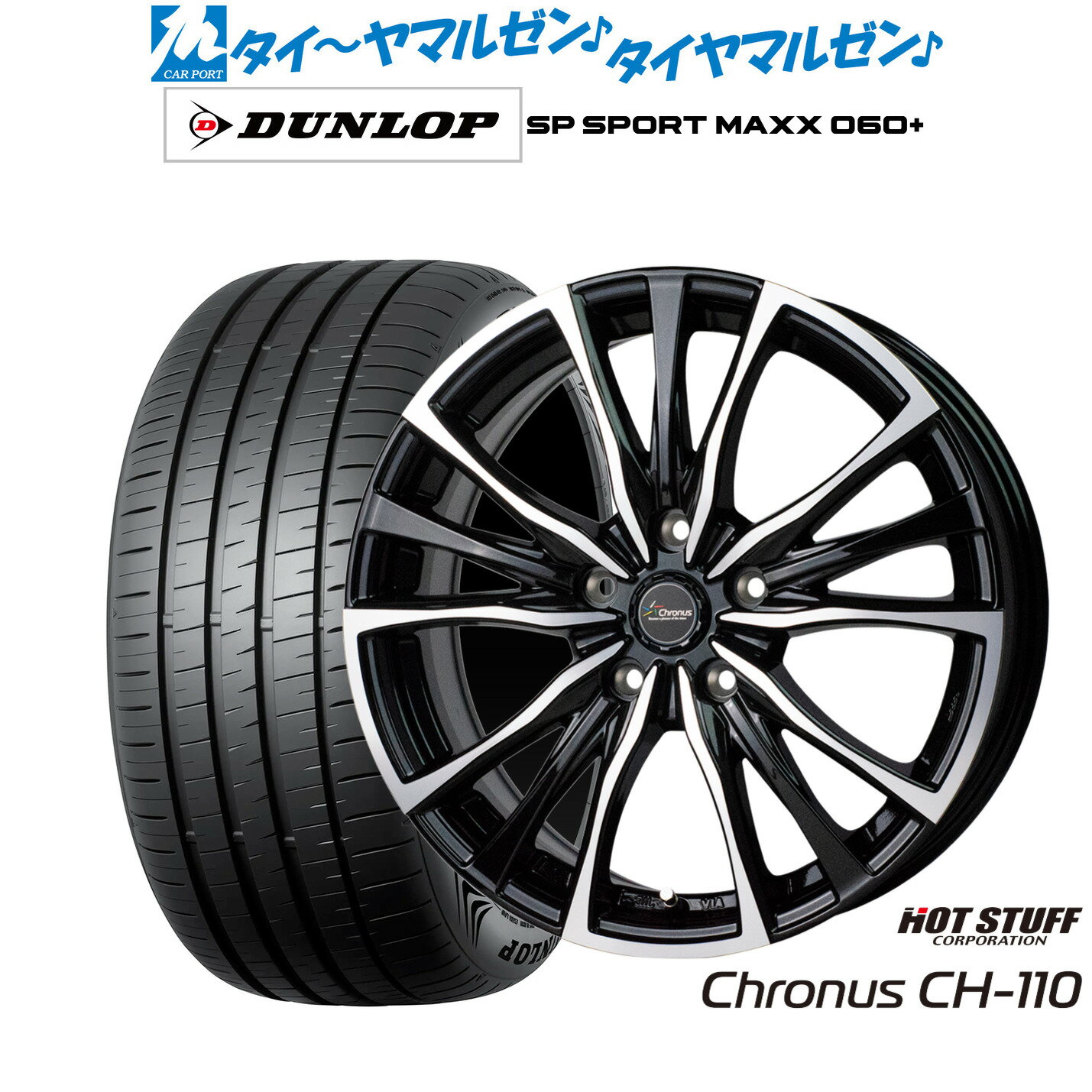 [SS期間]割引クーポン配布新品 サマータイヤ ホイール4本セットホットスタッフ クロノス CH-11018インチ 7.5Jダンロップ SP SPORT MAXX 060+225/45R18