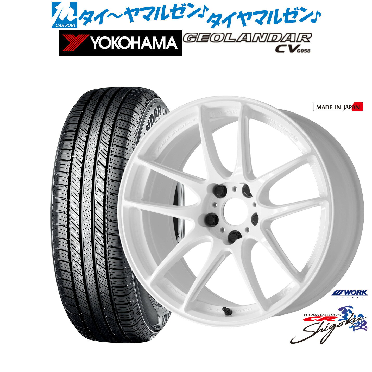 [3/1]ストアポイント5倍！新品 サマータイヤ ホイール4本セットワーク エモーション CR Shigoku18インチ 7.5Jヨコハマ GEOLANDAR ジオランダー CV (G058)225/50R18