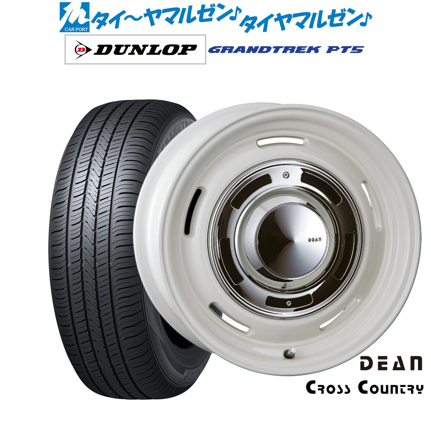 新品 サマータイヤ ホイール4本セットクリムソン ディーン クロスカントリー16インチ 7.0Jダンロップ GRANDTREK グラントレック PT5215/65R16