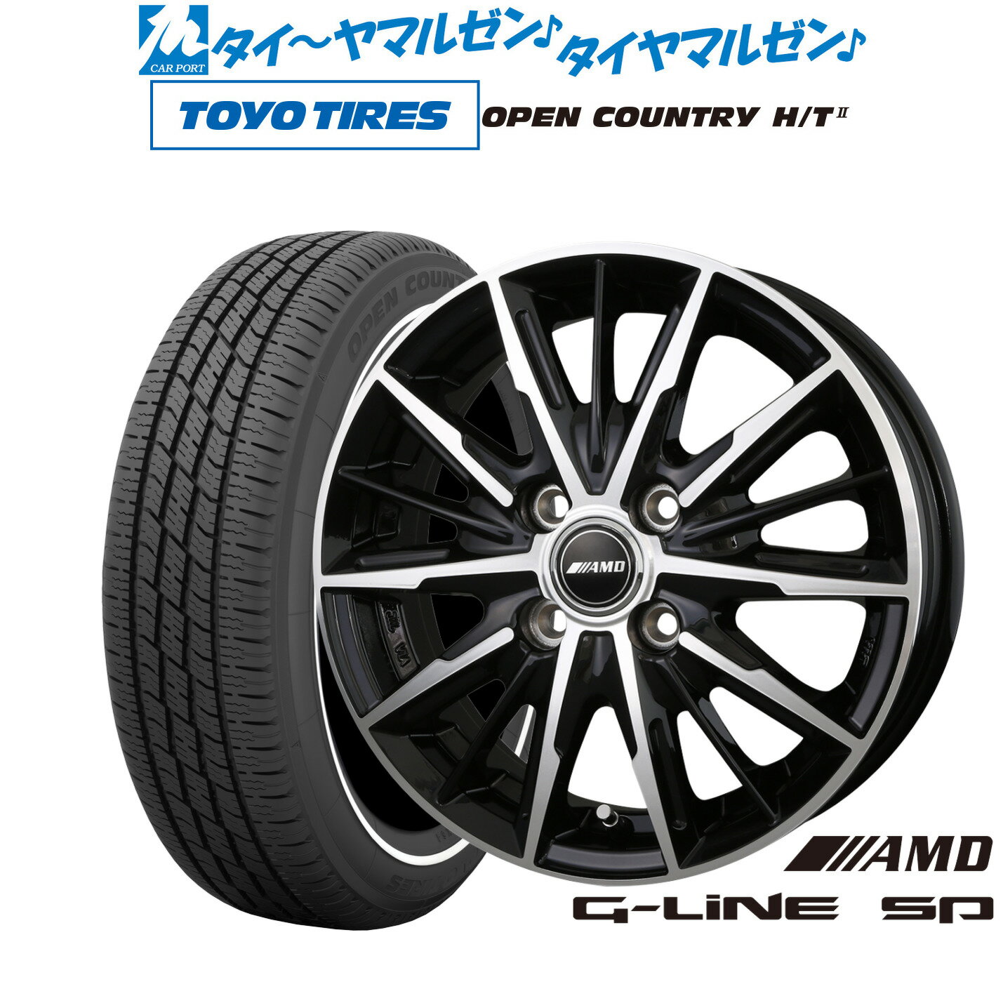 [6/22〜26]割引クーポン配布新品 サマータイヤ ホイール4本セットBADX AMD G-Line SP15インチ 5.5Jトーヨータイヤ OPEN COUNTRY オープンカントリー HT2 165/60R15