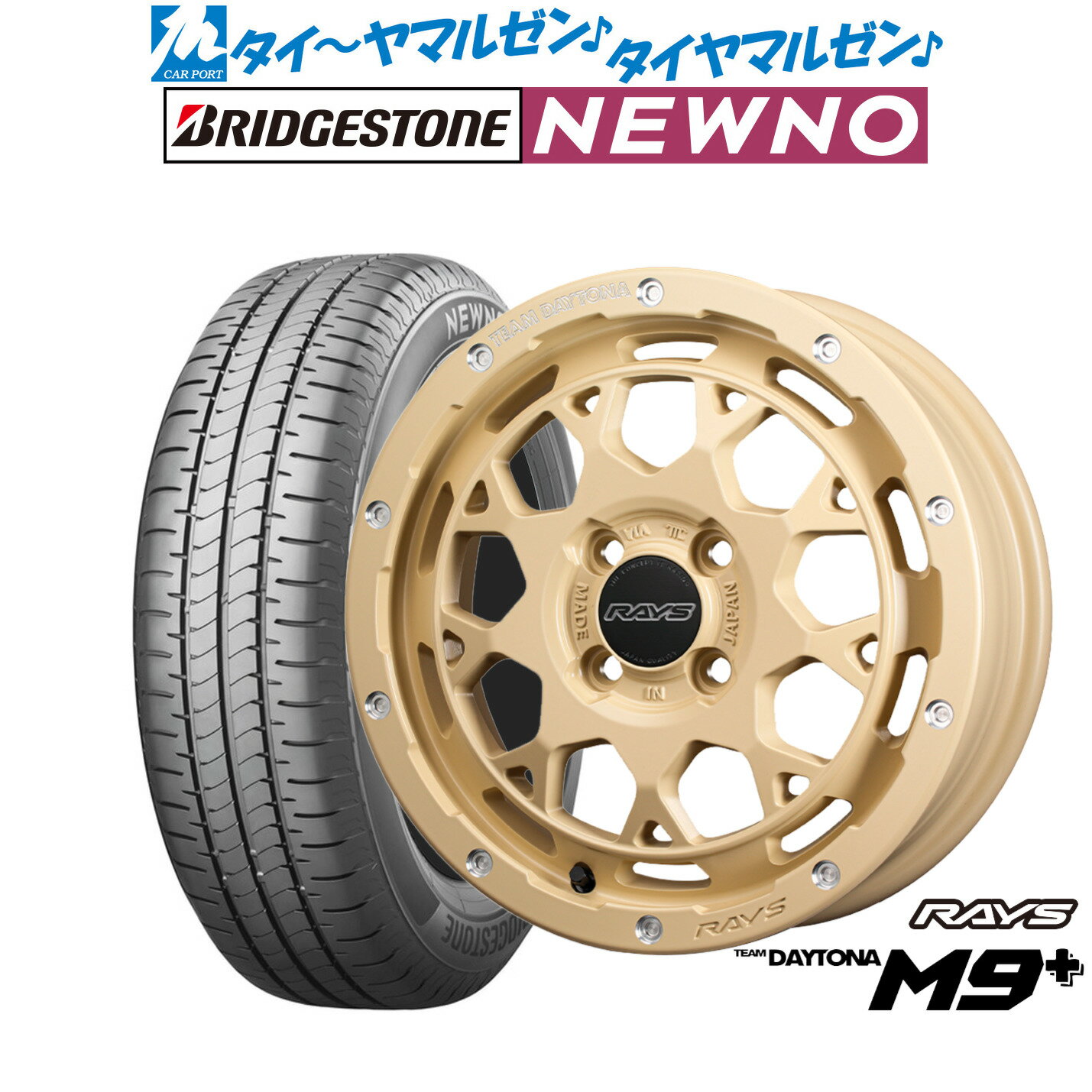 [SS期間]割引クーポン配布新品 サマータイヤ ホイール4本セットレイズ チームデイトナ M9+ COLLECTION(アースカラー)15インチ 5.0Jブリヂストン NEWNO ニューノ165/55R15