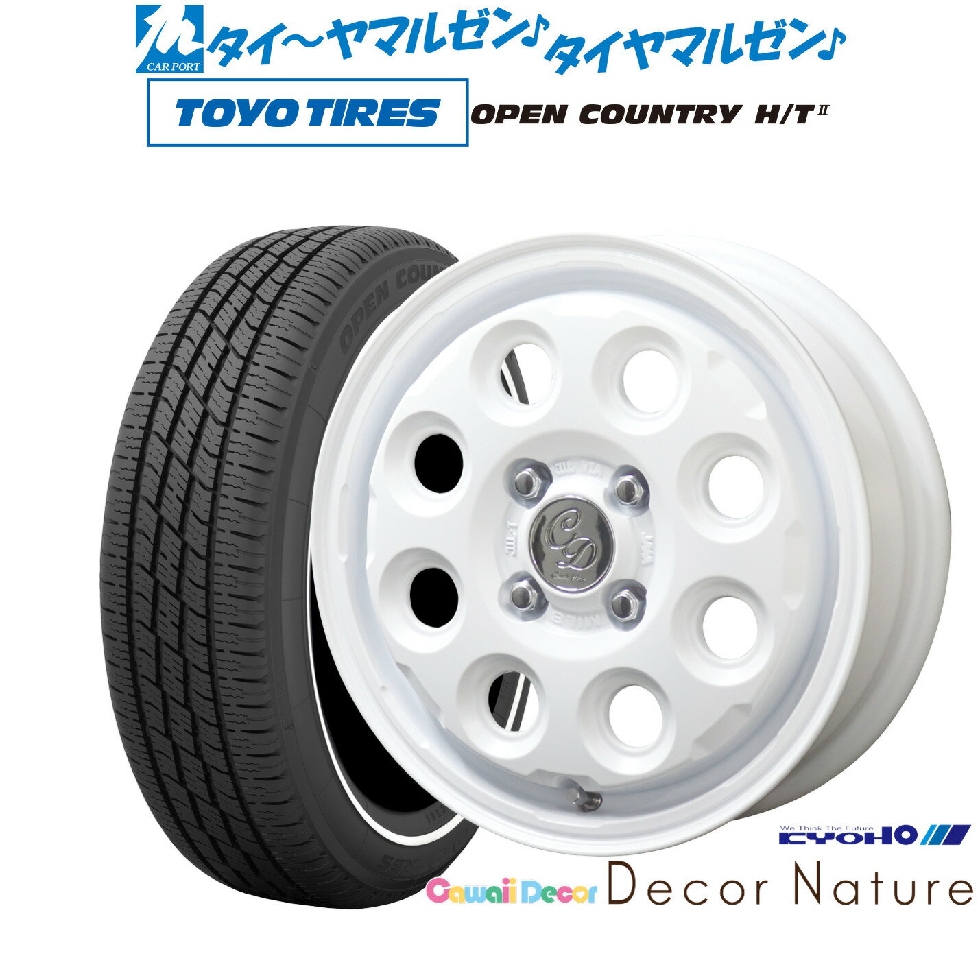 [SS期間]割引クーポン配布新品 サマータイヤ ホイール4本セットKYOHO カワイイデコル デコルネイチャー15インチ 4.5Jトーヨータイヤ OPEN COUNTRY オープンカントリー HT2 165/65R15